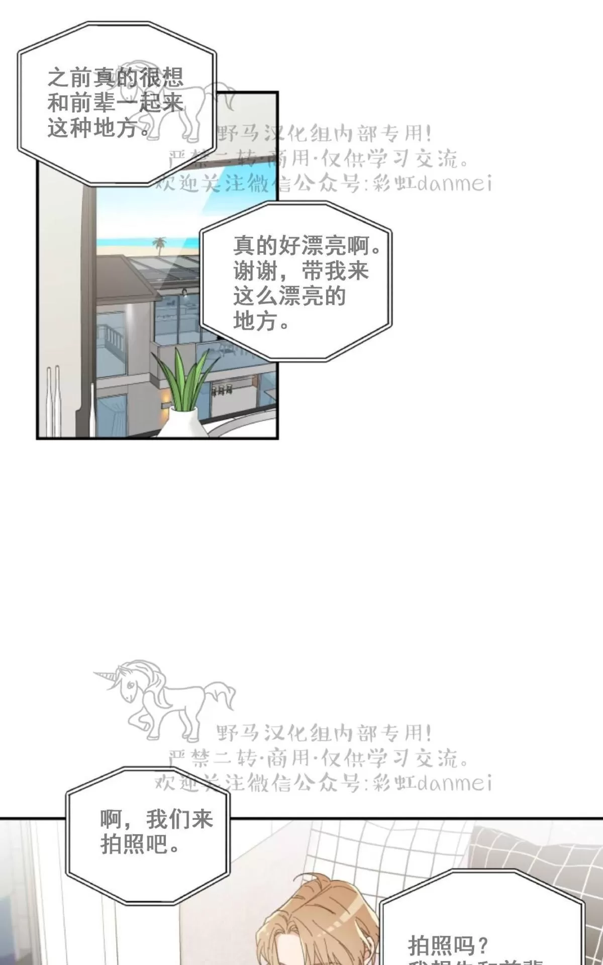 《我的专属喵喵/我的专属猫咪》漫画最新章节 第11话 免费下拉式在线观看章节第【14】张图片