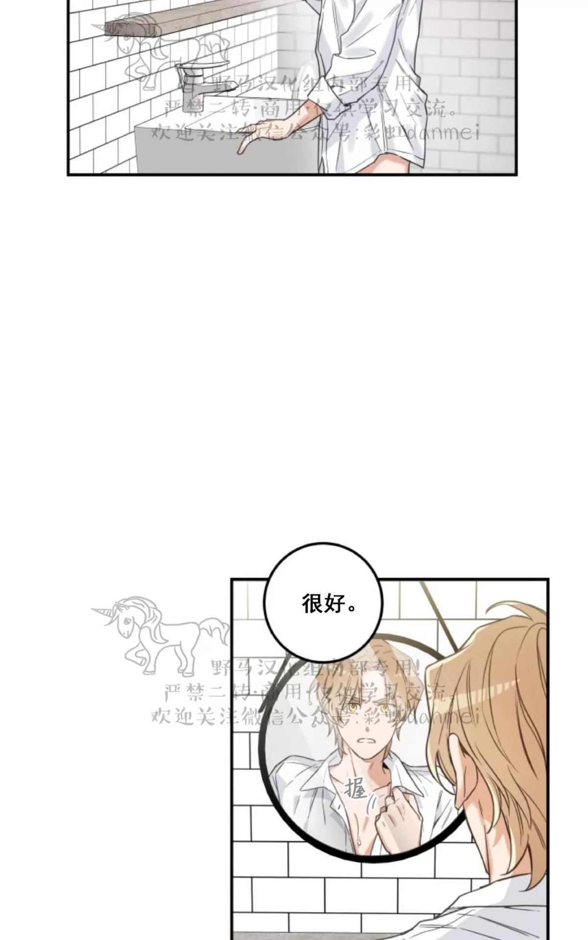 《我的专属喵喵/我的专属猫咪》漫画最新章节 第11话 免费下拉式在线观看章节第【2】张图片