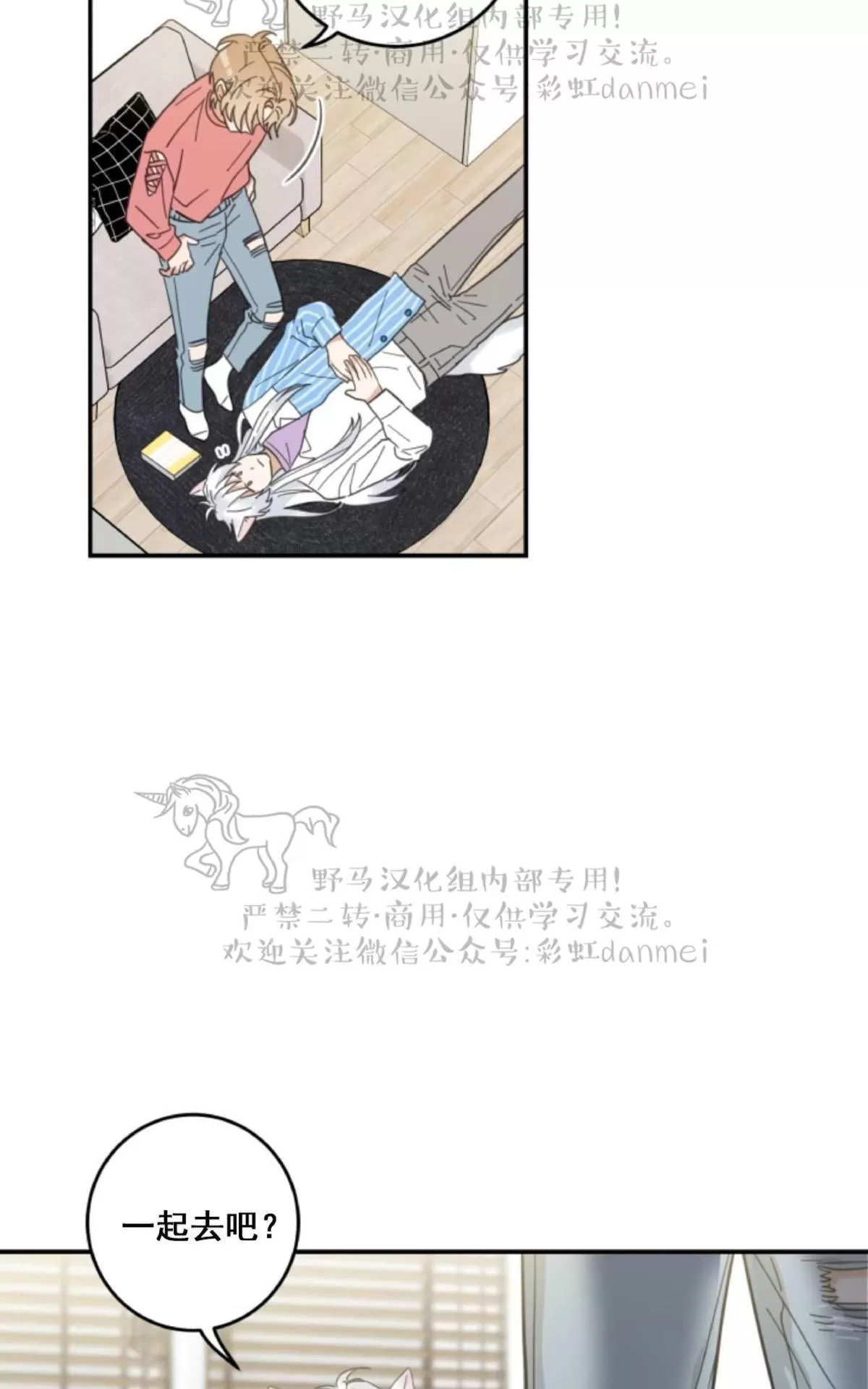 《我的专属喵喵/我的专属猫咪》漫画最新章节 第11话 免费下拉式在线观看章节第【24】张图片