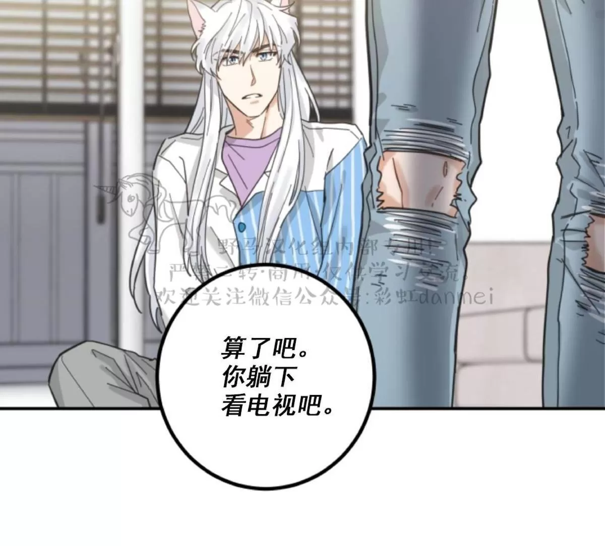 《我的专属喵喵/我的专属猫咪》漫画最新章节 第11话 免费下拉式在线观看章节第【25】张图片