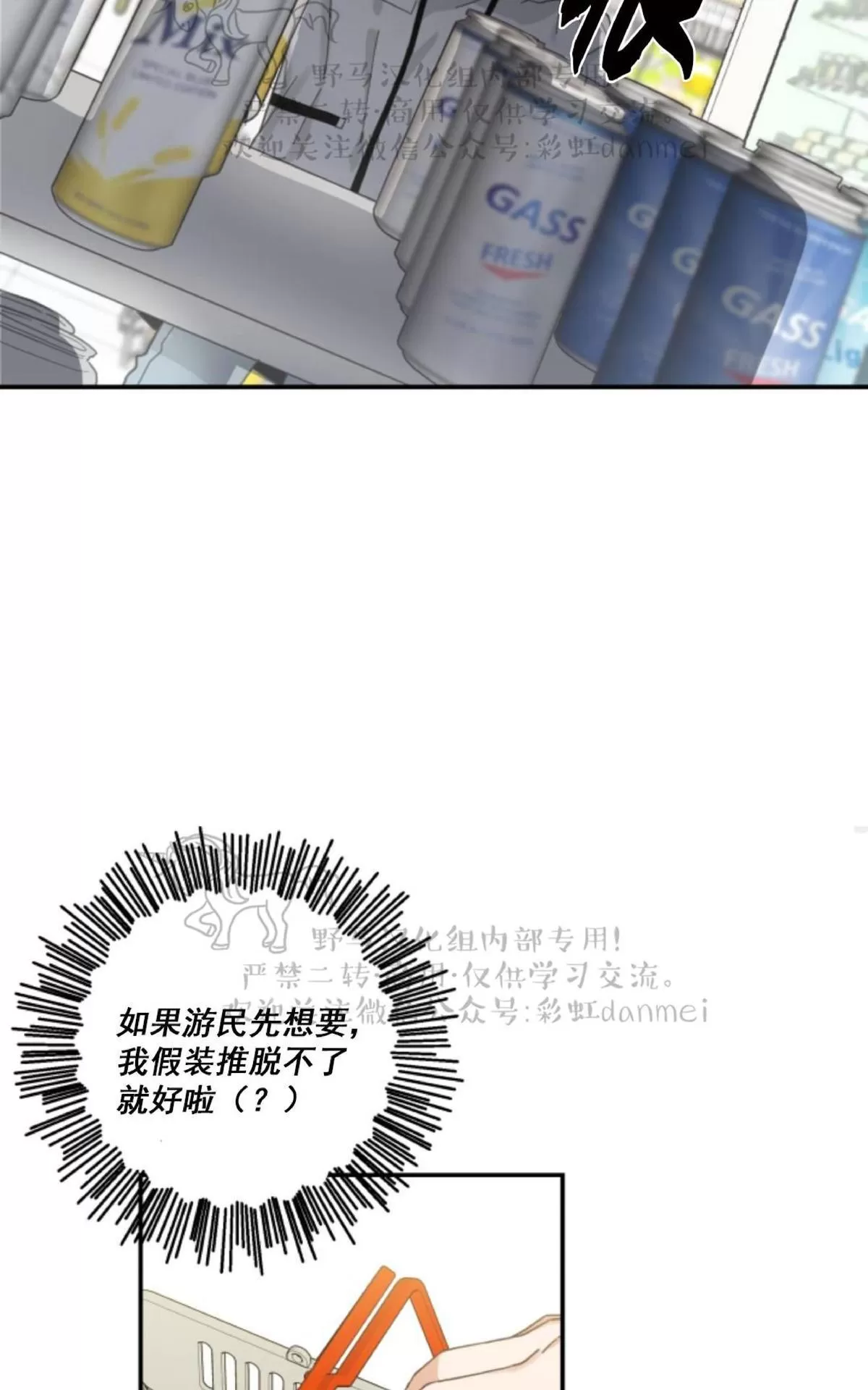 《我的专属喵喵/我的专属猫咪》漫画最新章节 第11话 免费下拉式在线观看章节第【27】张图片