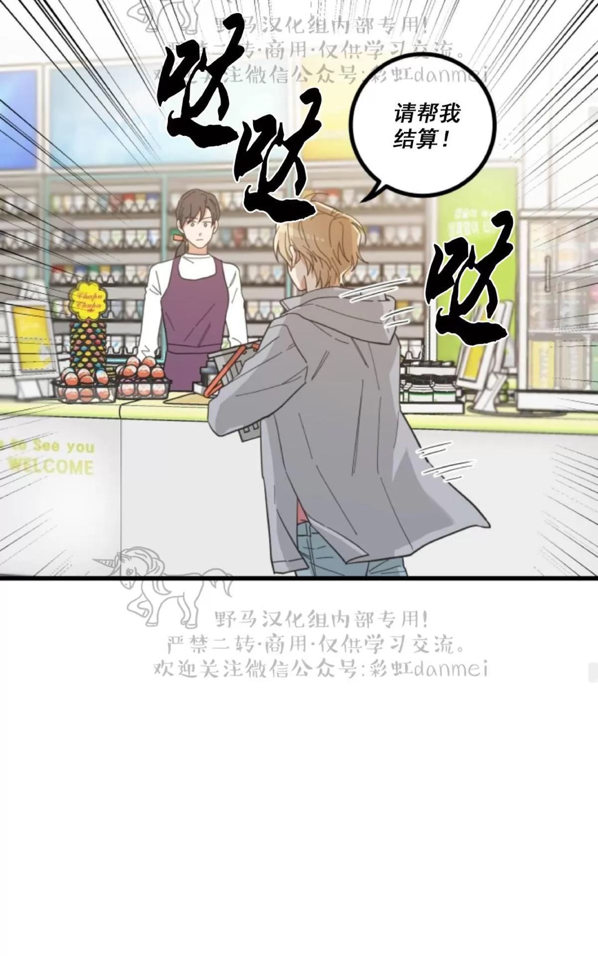 《我的专属喵喵/我的专属猫咪》漫画最新章节 第11话 免费下拉式在线观看章节第【32】张图片