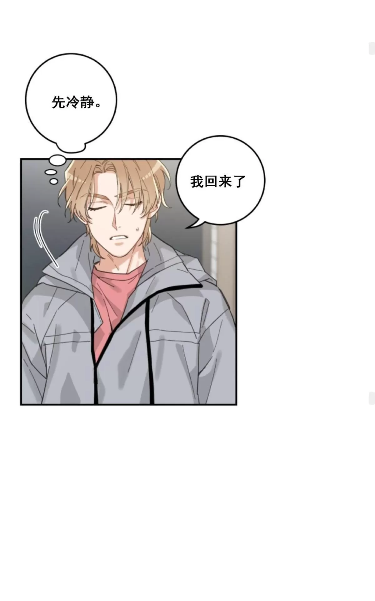 《我的专属喵喵/我的专属猫咪》漫画最新章节 第11话 免费下拉式在线观看章节第【38】张图片