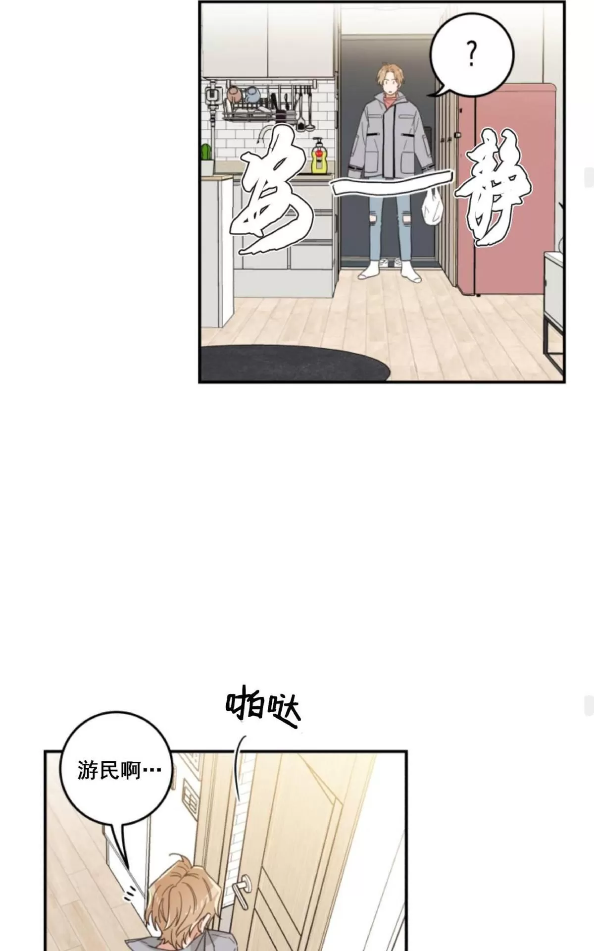 《我的专属喵喵/我的专属猫咪》漫画最新章节 第11话 免费下拉式在线观看章节第【39】张图片