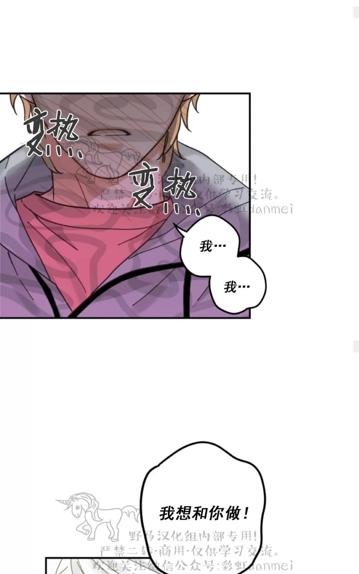 《我的专属喵喵/我的专属猫咪》漫画最新章节 第11话 免费下拉式在线观看章节第【50】张图片