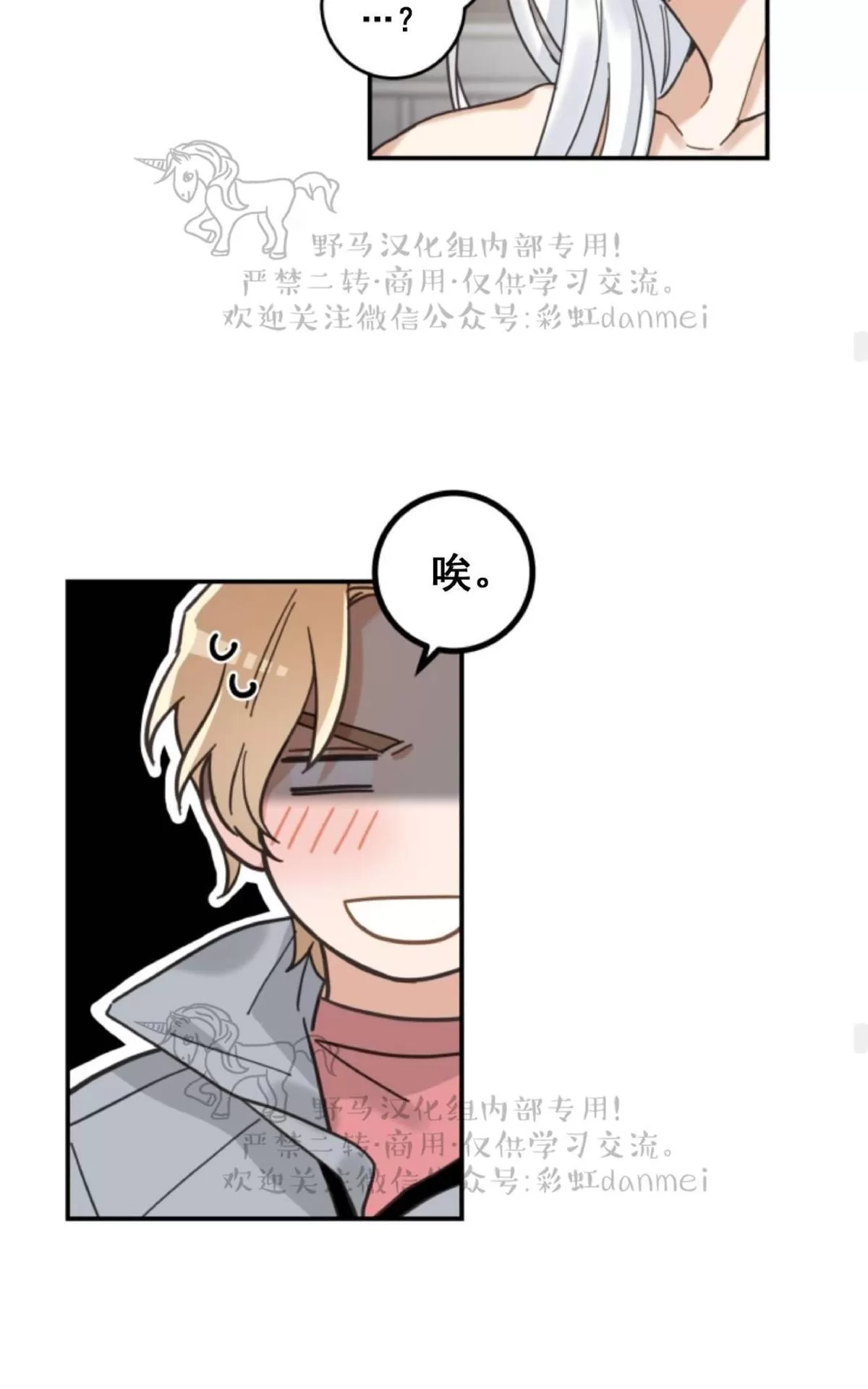 《我的专属喵喵/我的专属猫咪》漫画最新章节 第11话 免费下拉式在线观看章节第【52】张图片