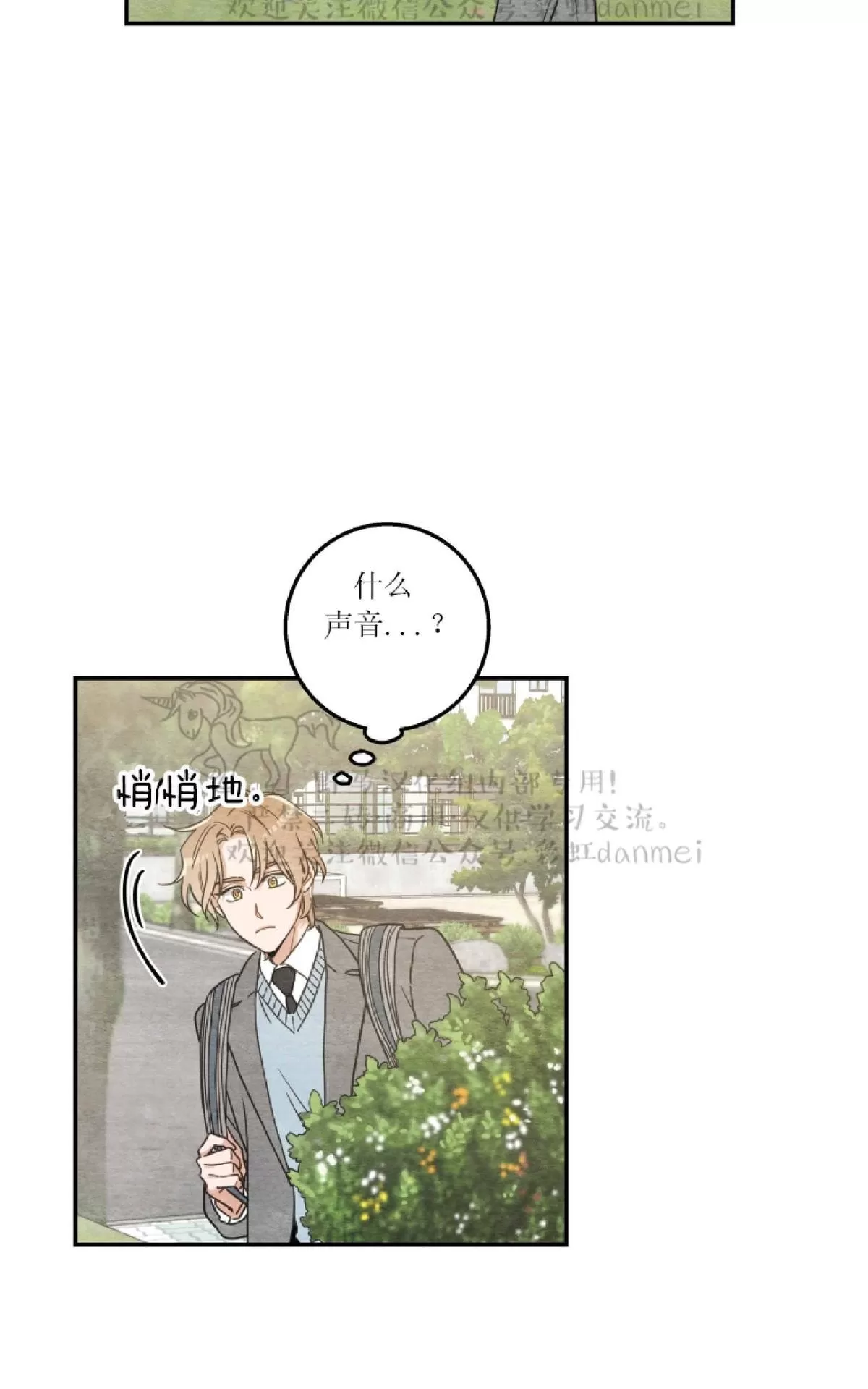 《我的专属喵喵/我的专属猫咪》漫画最新章节 第10话 免费下拉式在线观看章节第【10】张图片