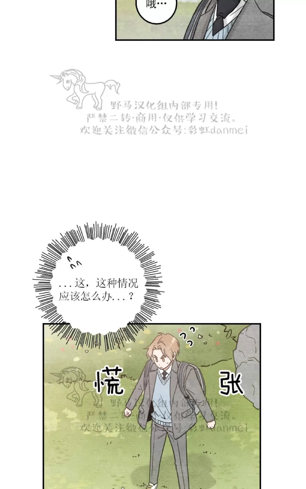 《我的专属喵喵/我的专属猫咪》漫画最新章节 第10话 免费下拉式在线观看章节第【14】张图片