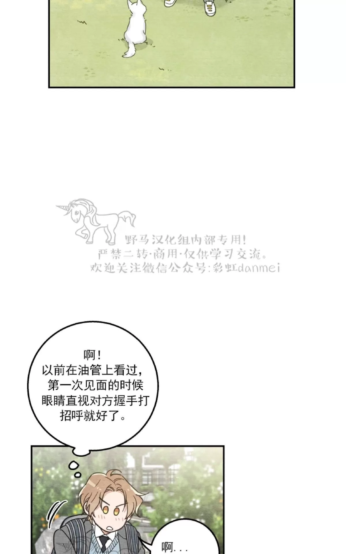 《我的专属喵喵/我的专属猫咪》漫画最新章节 第10话 免费下拉式在线观看章节第【15】张图片