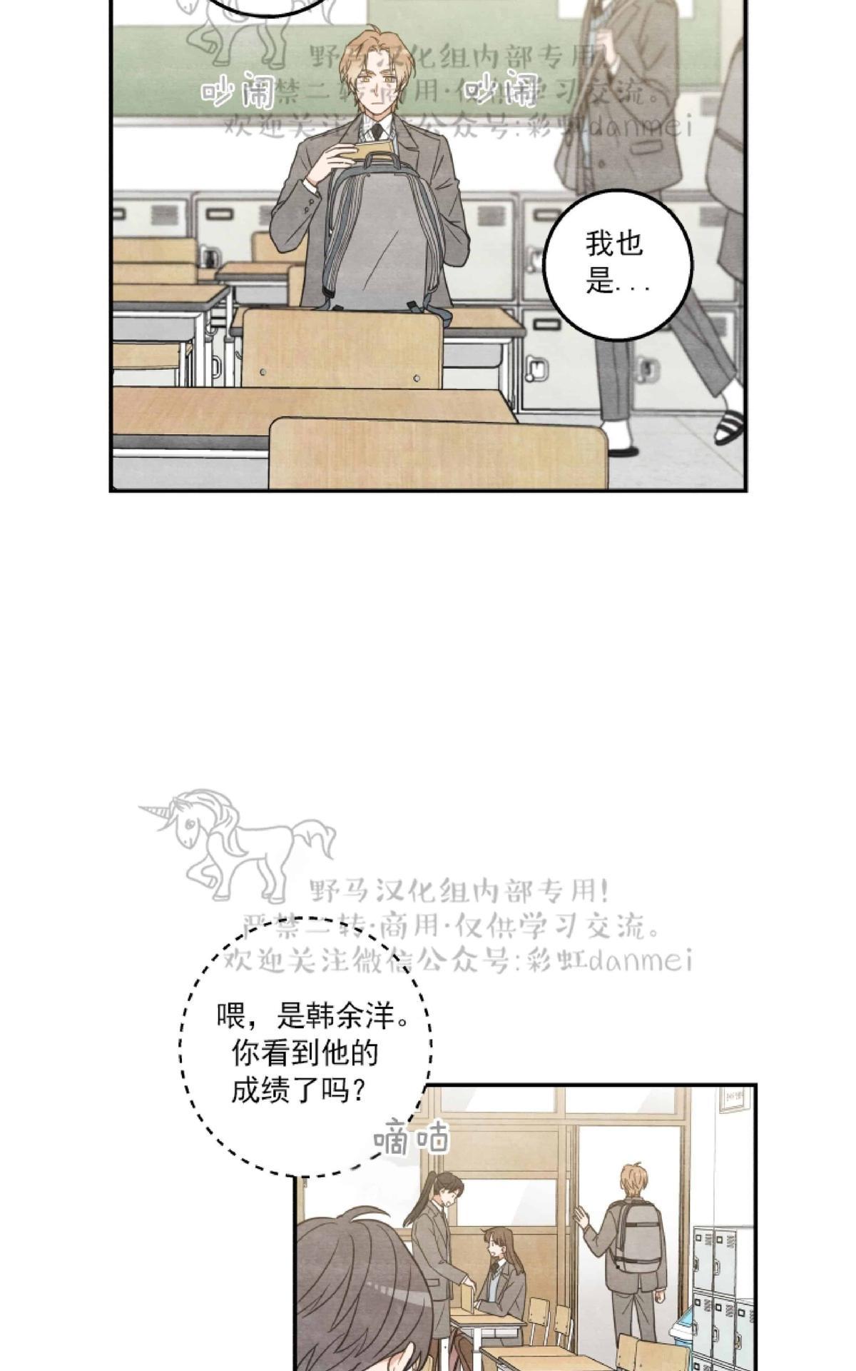 【我的专属喵喵/我的专属猫咪[腐漫]】漫画-（ 第10话 ）章节漫画下拉式图片-2.jpg