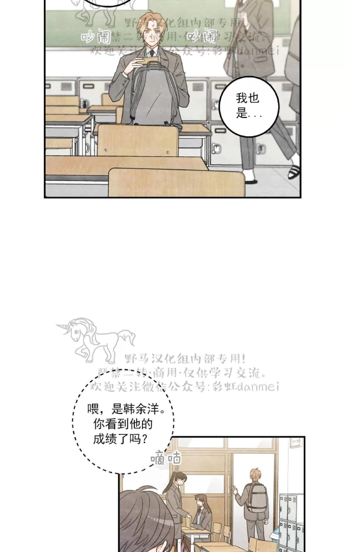 《我的专属喵喵/我的专属猫咪》漫画最新章节 第10话 免费下拉式在线观看章节第【2】张图片