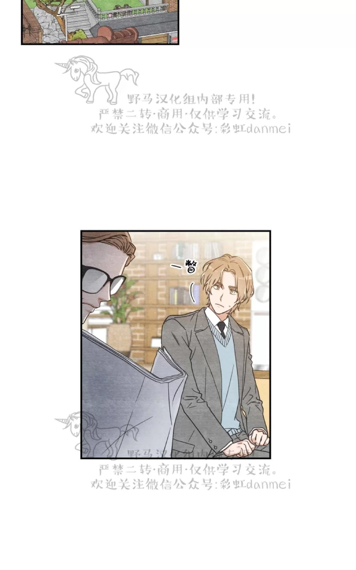 《我的专属喵喵/我的专属猫咪》漫画最新章节 第10话 免费下拉式在线观看章节第【24】张图片