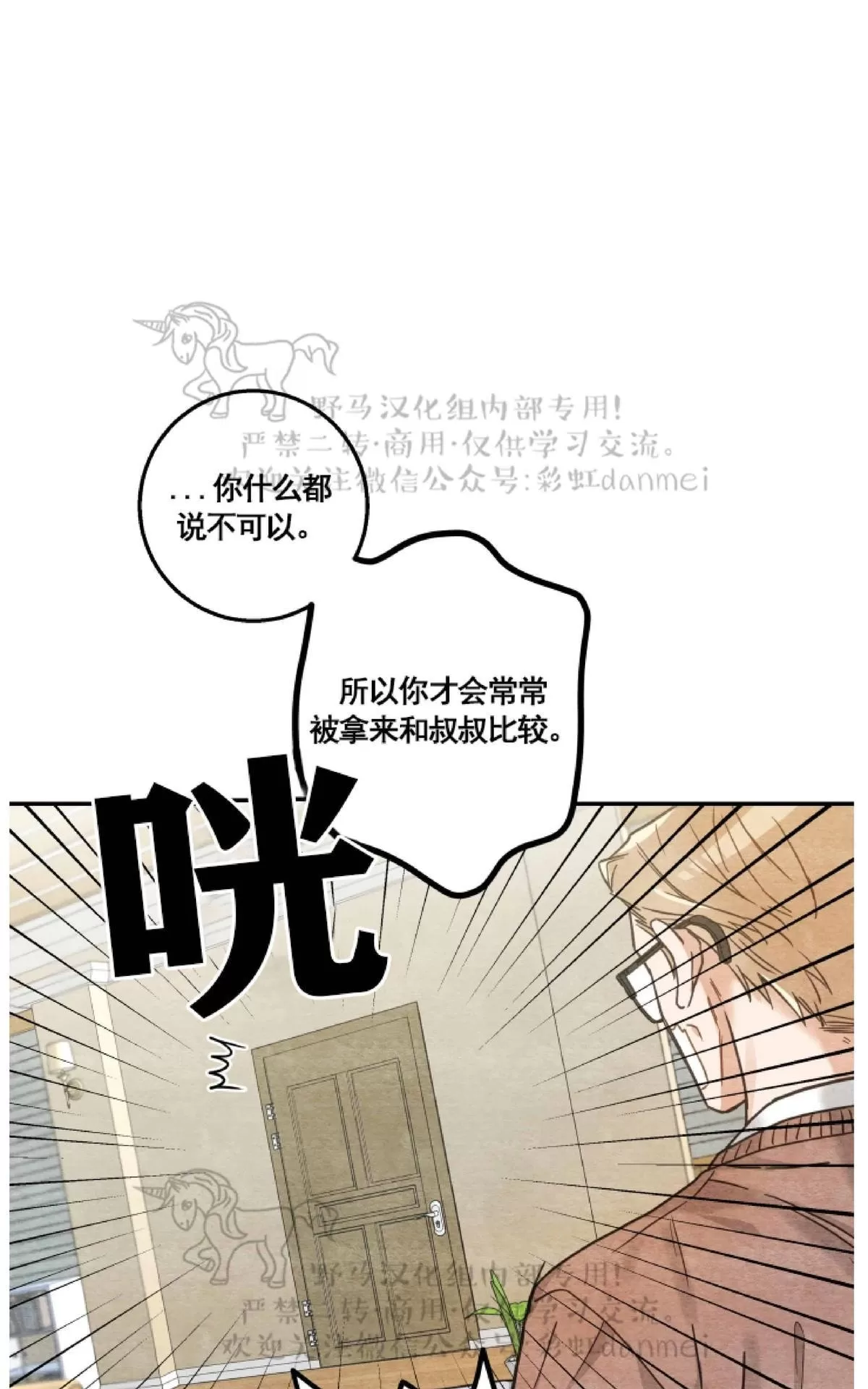 《我的专属喵喵/我的专属猫咪》漫画最新章节 第10话 免费下拉式在线观看章节第【27】张图片