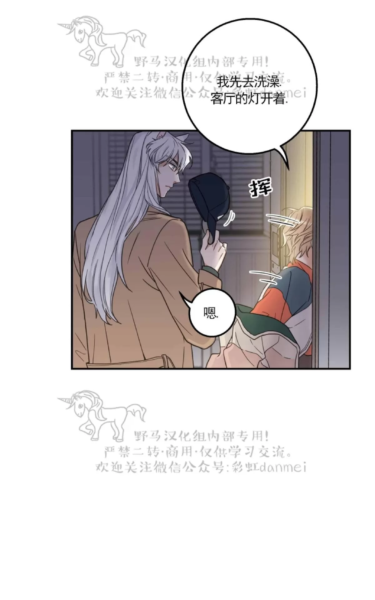 《我的专属喵喵/我的专属猫咪》漫画最新章节 第10话 免费下拉式在线观看章节第【31】张图片