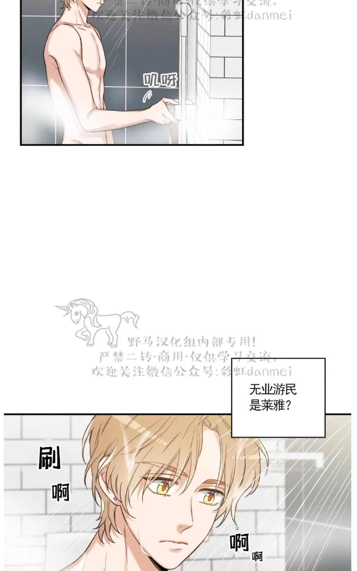 《我的专属喵喵/我的专属猫咪》漫画最新章节 第10话 免费下拉式在线观看章节第【33】张图片