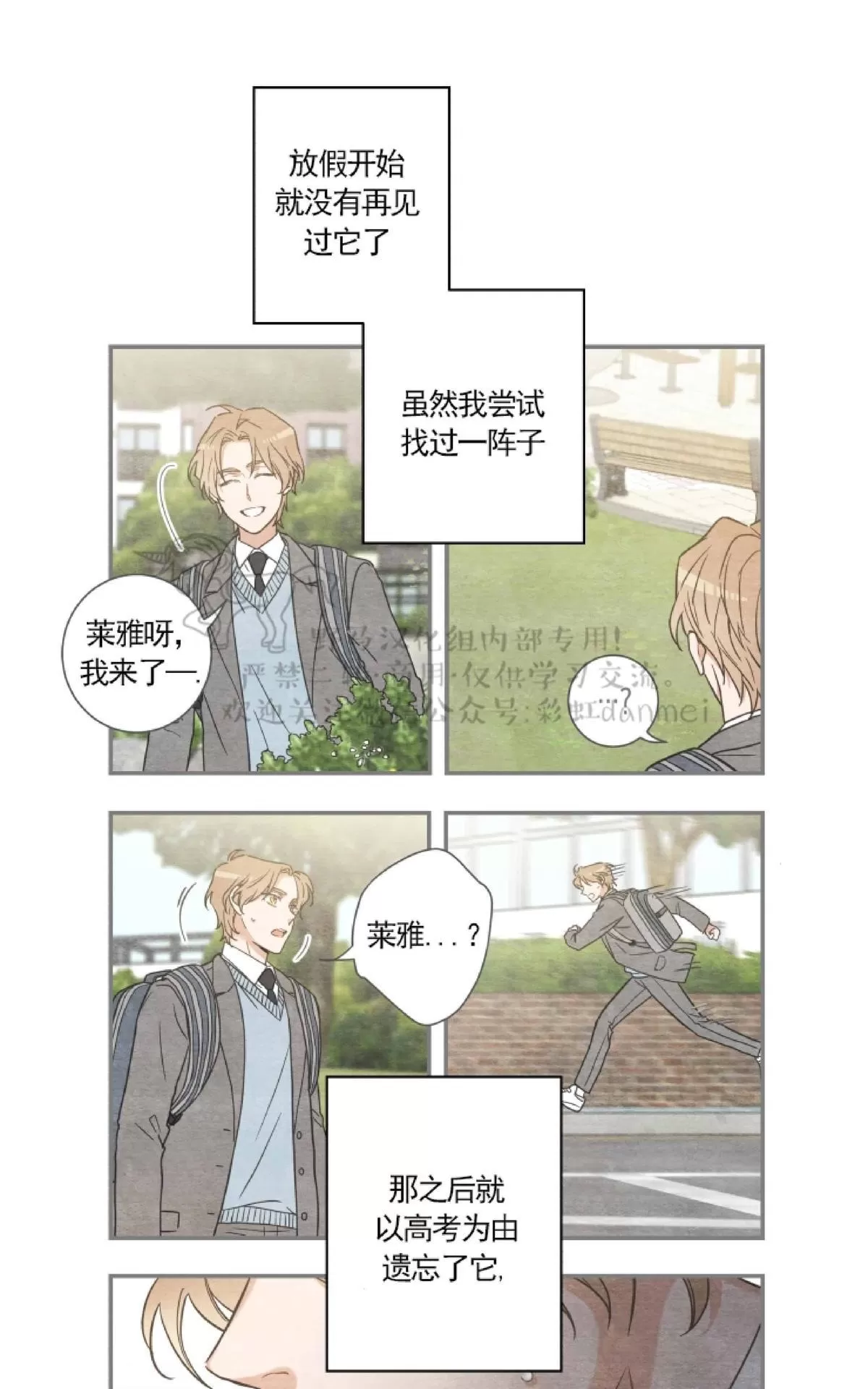 《我的专属喵喵/我的专属猫咪》漫画最新章节 第10话 免费下拉式在线观看章节第【35】张图片