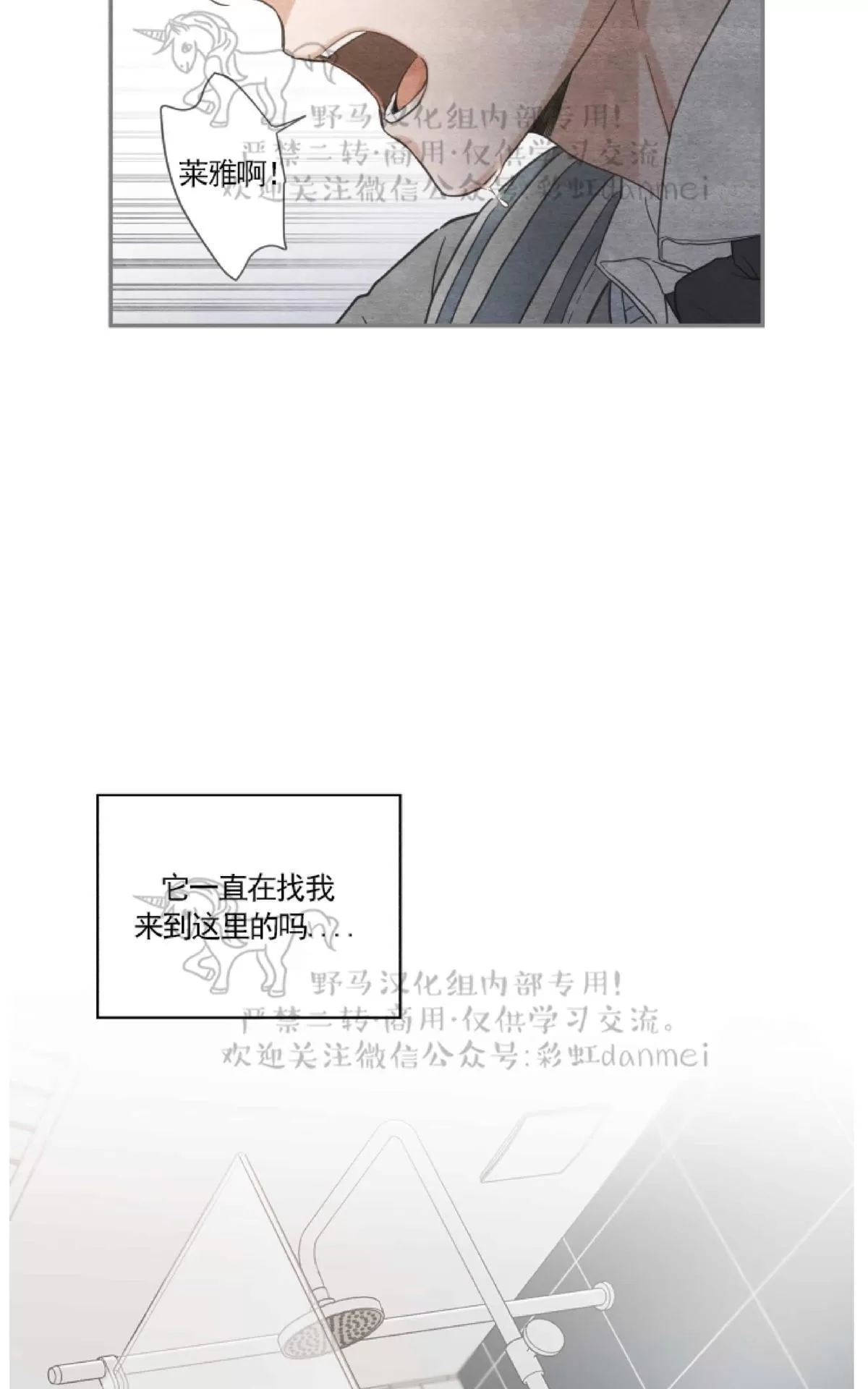 《我的专属喵喵/我的专属猫咪》漫画最新章节 第10话 免费下拉式在线观看章节第【36】张图片