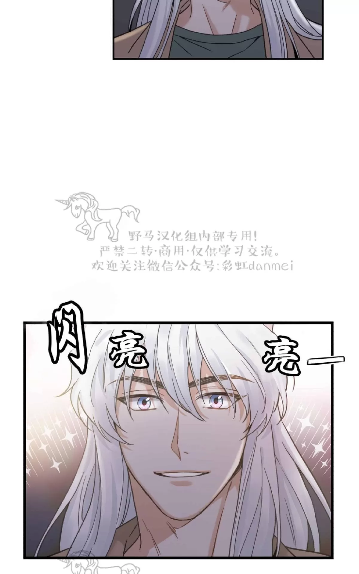 《我的专属喵喵/我的专属猫咪》漫画最新章节 第10话 免费下拉式在线观看章节第【40】张图片