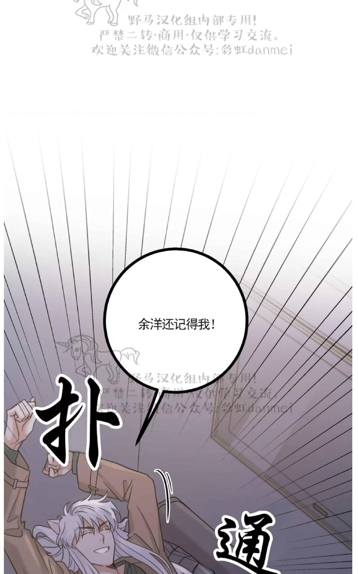 《我的专属喵喵/我的专属猫咪》漫画最新章节 第10话 免费下拉式在线观看章节第【41】张图片