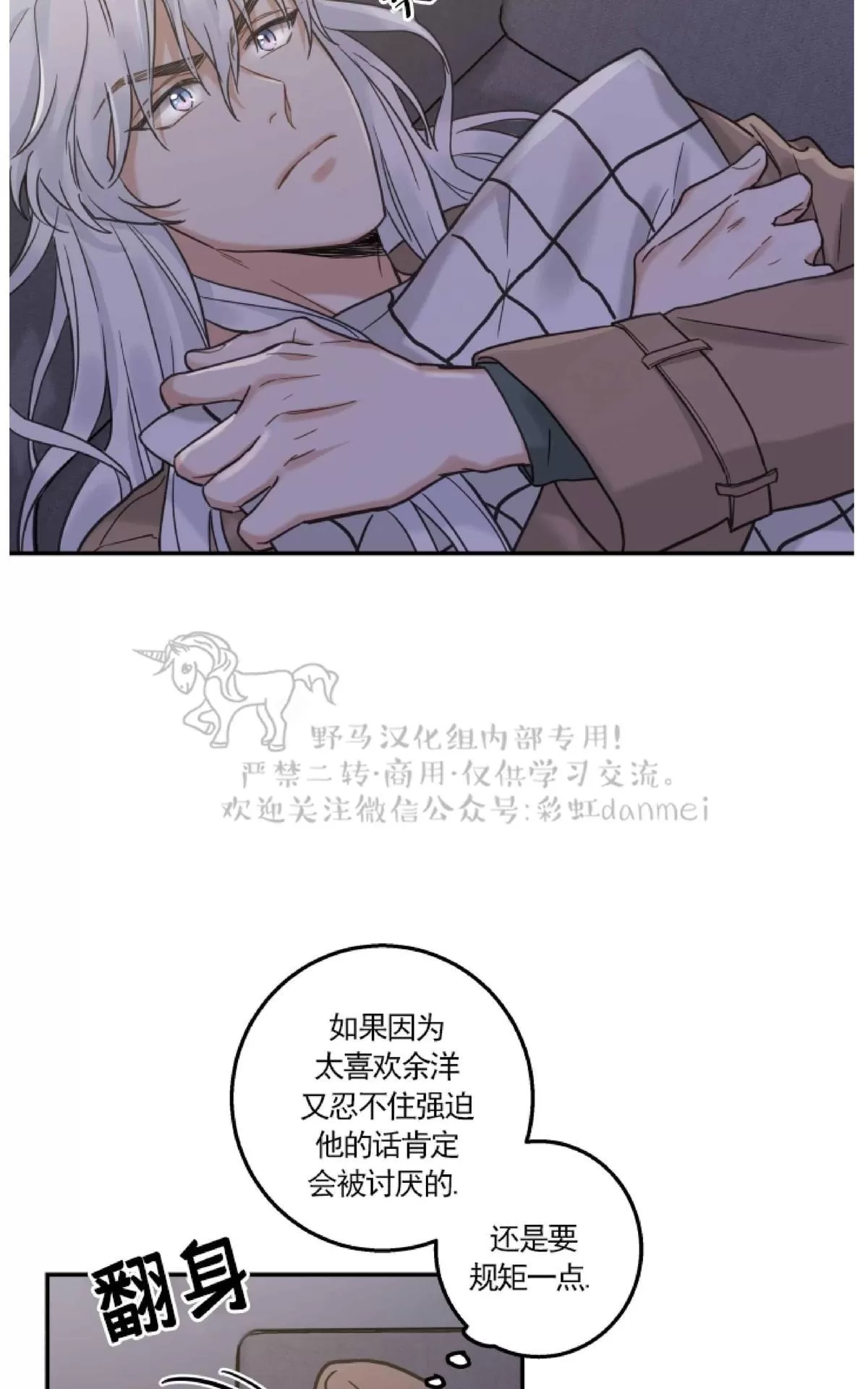 《我的专属喵喵/我的专属猫咪》漫画最新章节 第10话 免费下拉式在线观看章节第【43】张图片