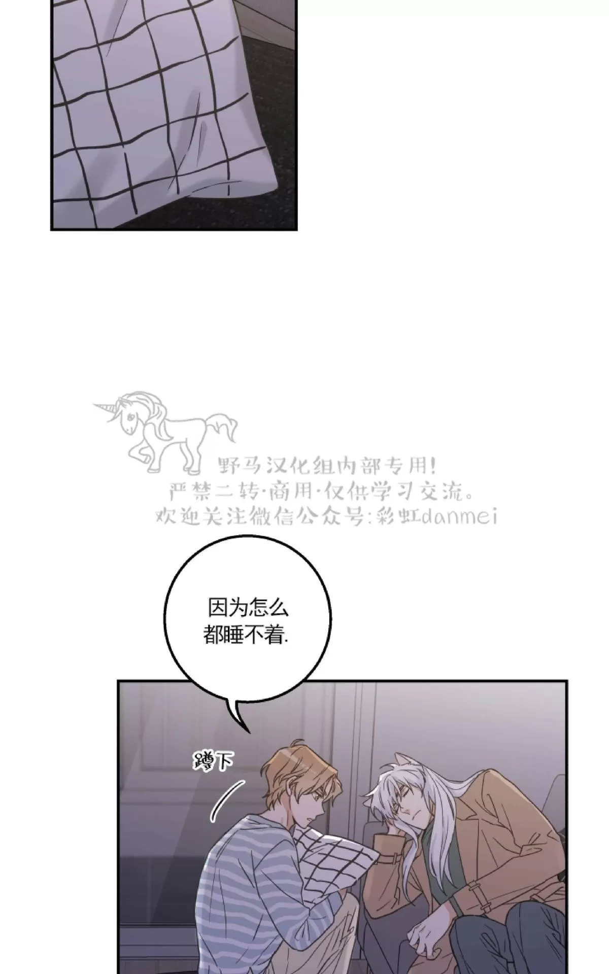 《我的专属喵喵/我的专属猫咪》漫画最新章节 第10话 免费下拉式在线观看章节第【46】张图片