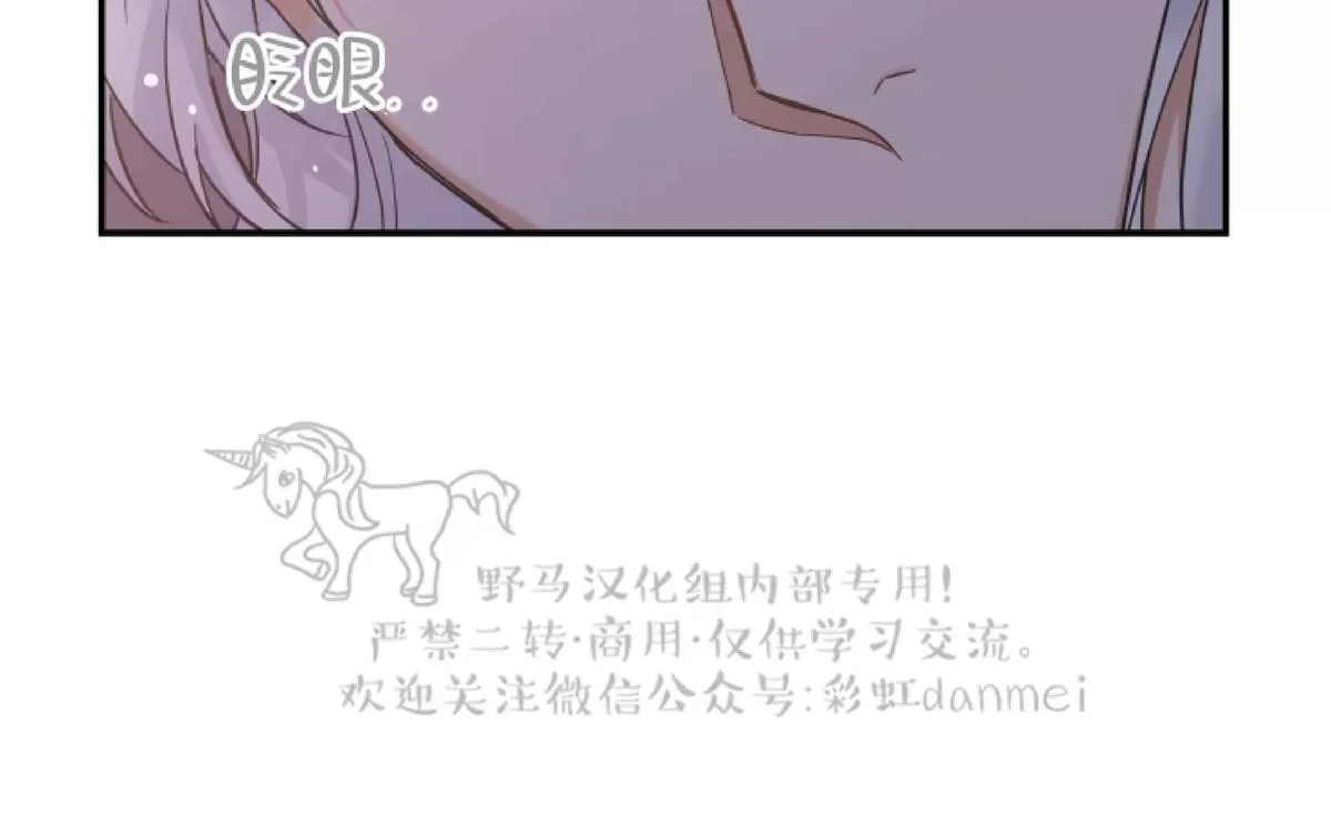 《我的专属喵喵/我的专属猫咪》漫画最新章节 第10话 免费下拉式在线观看章节第【52】张图片