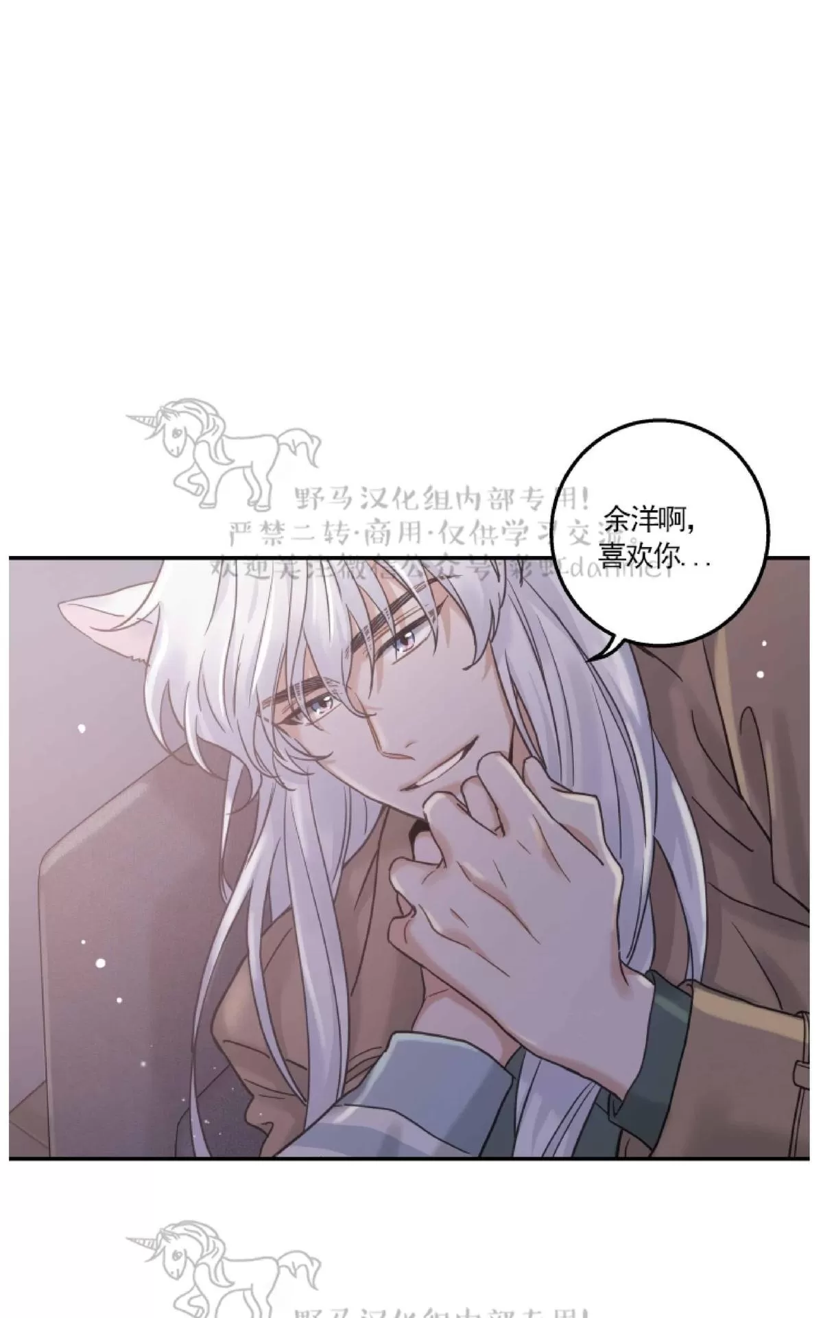 《我的专属喵喵/我的专属猫咪》漫画最新章节 第10话 免费下拉式在线观看章节第【55】张图片