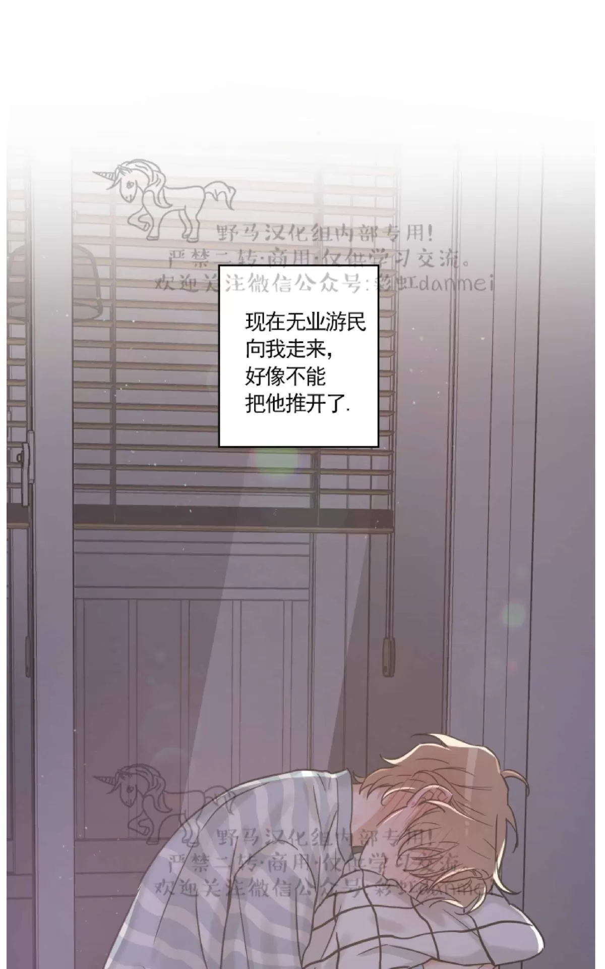 《我的专属喵喵/我的专属猫咪》漫画最新章节 第10话 免费下拉式在线观看章节第【60】张图片