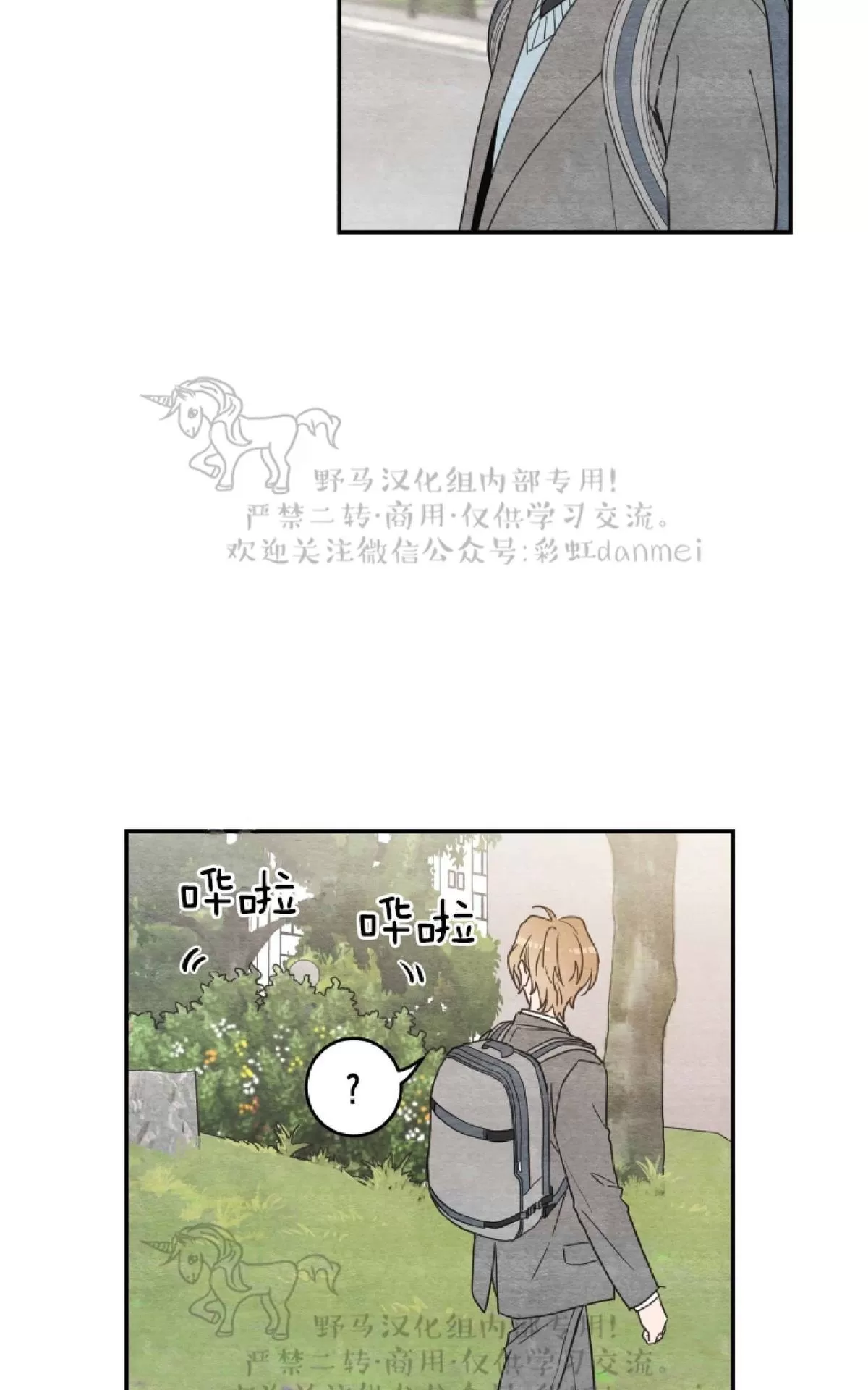 《我的专属喵喵/我的专属猫咪》漫画最新章节 第10话 免费下拉式在线观看章节第【9】张图片