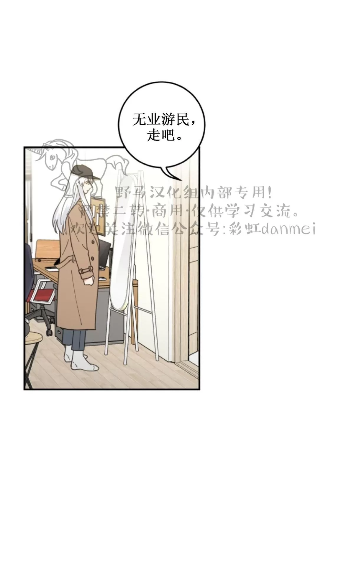 《我的专属喵喵/我的专属猫咪》漫画最新章节 第9话 免费下拉式在线观看章节第【1】张图片