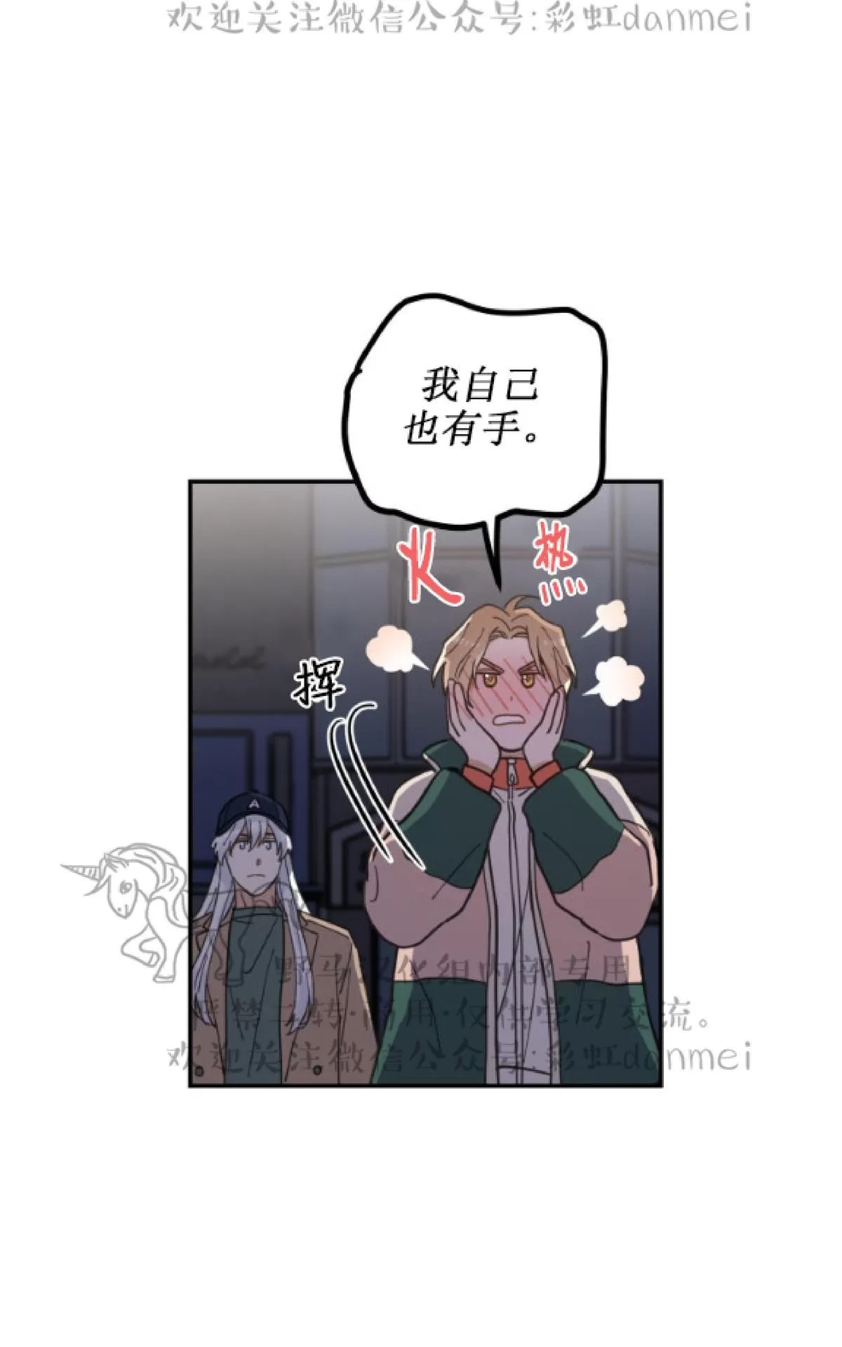 《我的专属喵喵/我的专属猫咪》漫画最新章节 第9话 免费下拉式在线观看章节第【13】张图片