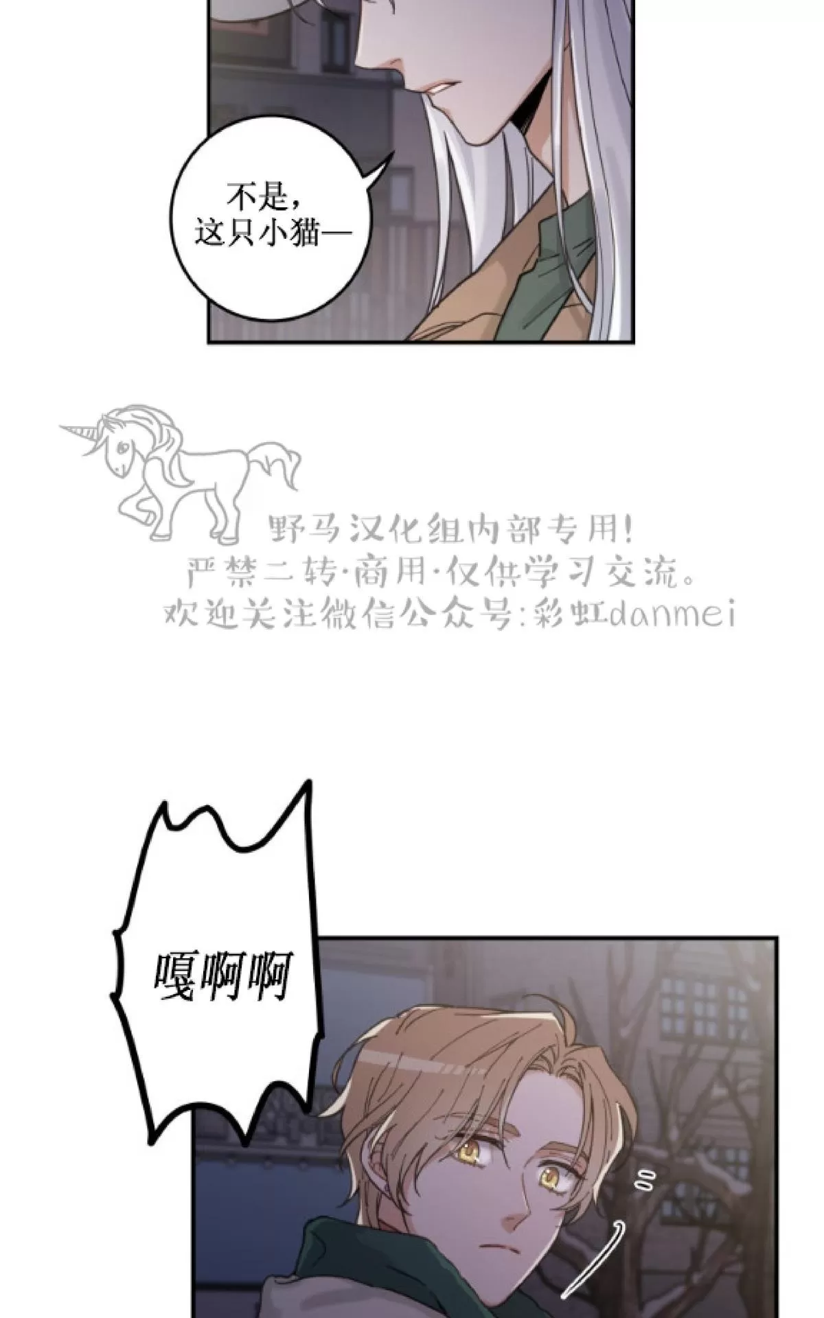 《我的专属喵喵/我的专属猫咪》漫画最新章节 第9话 免费下拉式在线观看章节第【23】张图片