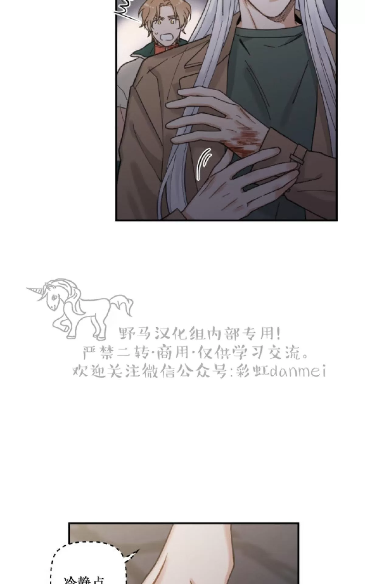 《我的专属喵喵/我的专属猫咪》漫画最新章节 第9话 免费下拉式在线观看章节第【29】张图片