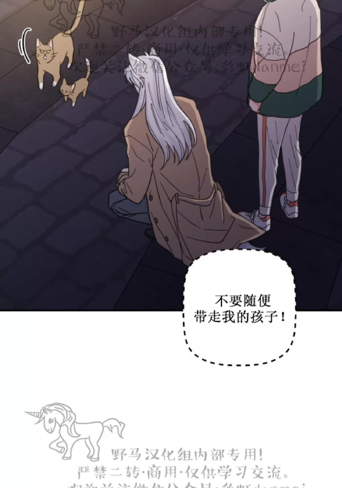 《我的专属喵喵/我的专属猫咪》漫画最新章节 第9话 免费下拉式在线观看章节第【38】张图片