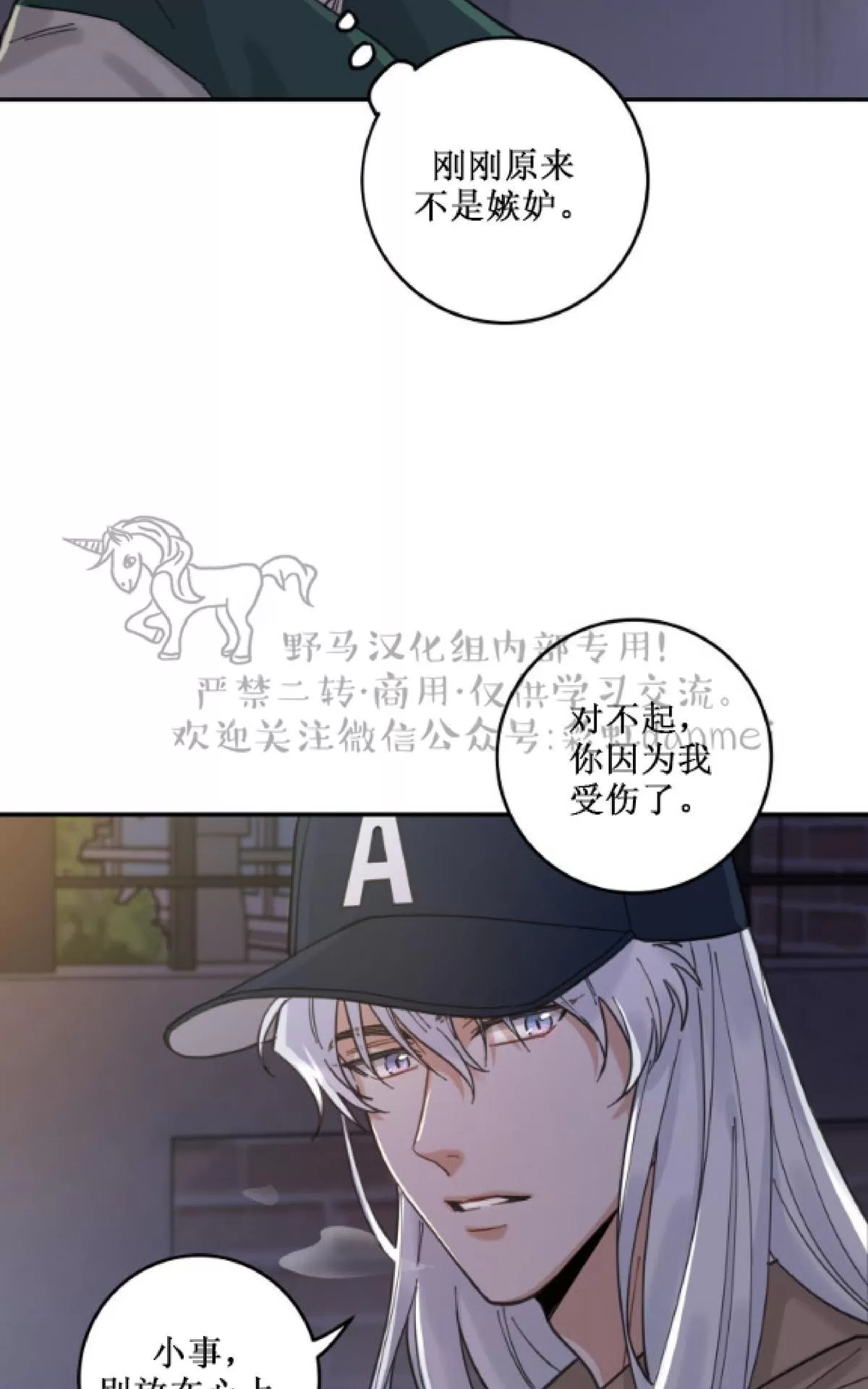 《我的专属喵喵/我的专属猫咪》漫画最新章节 第9话 免费下拉式在线观看章节第【47】张图片