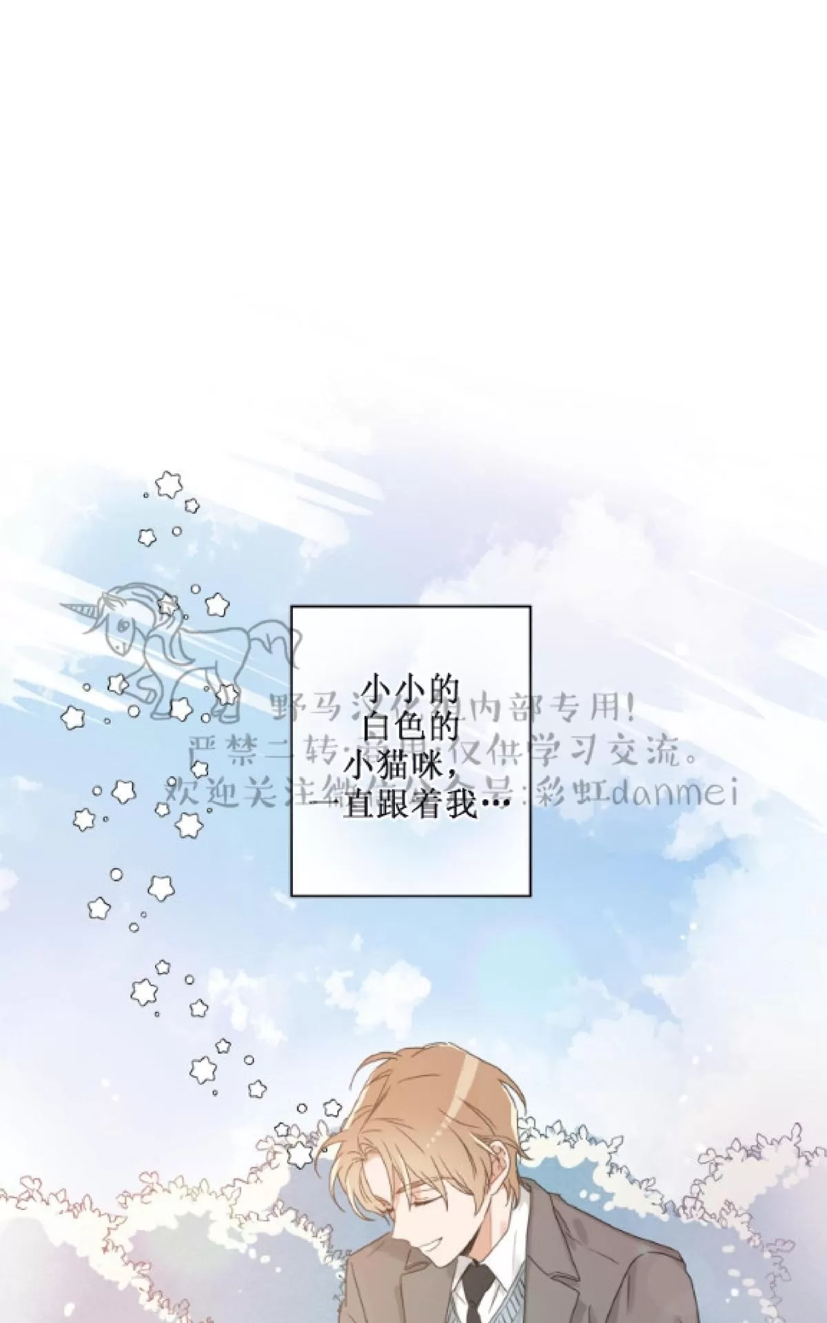 《我的专属喵喵/我的专属猫咪》漫画最新章节 第9话 免费下拉式在线观看章节第【51】张图片