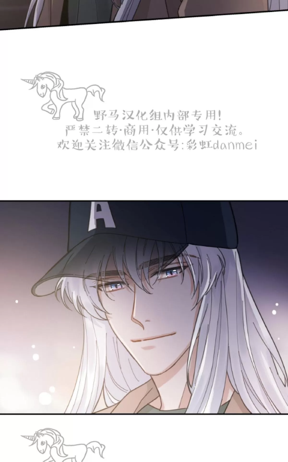 《我的专属喵喵/我的专属猫咪》漫画最新章节 第9话 免费下拉式在线观看章节第【59】张图片