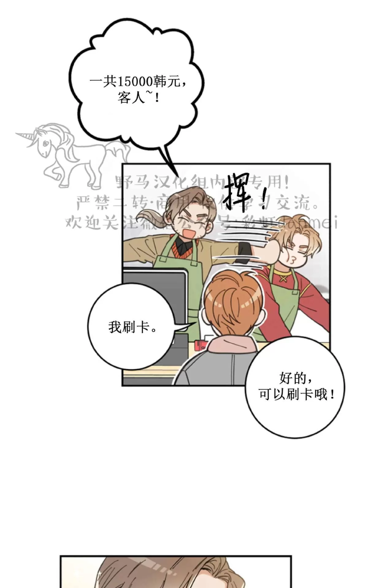 《我的专属喵喵/我的专属猫咪》漫画最新章节 第8话 免费下拉式在线观看章节第【10】张图片