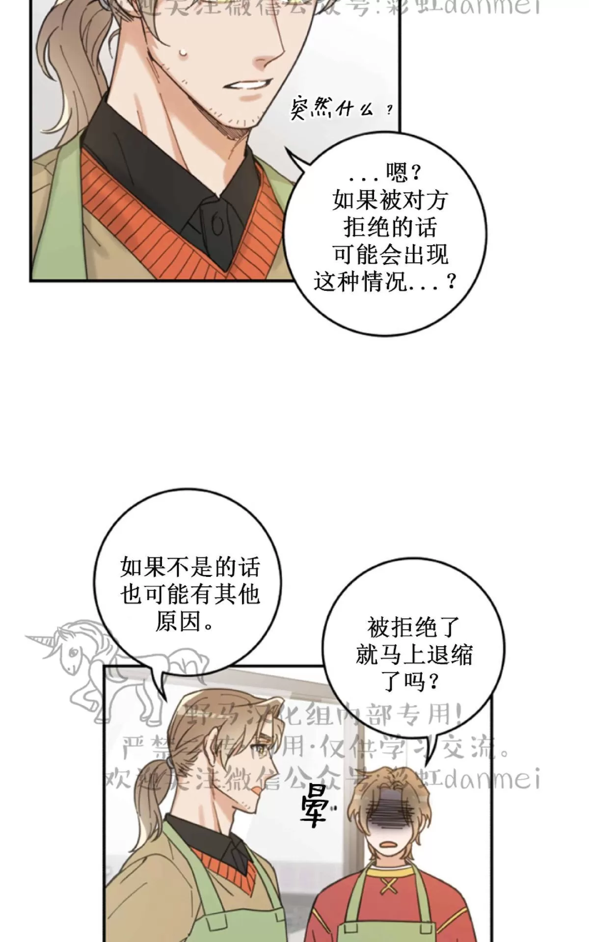 《我的专属喵喵/我的专属猫咪》漫画最新章节 第8话 免费下拉式在线观看章节第【14】张图片