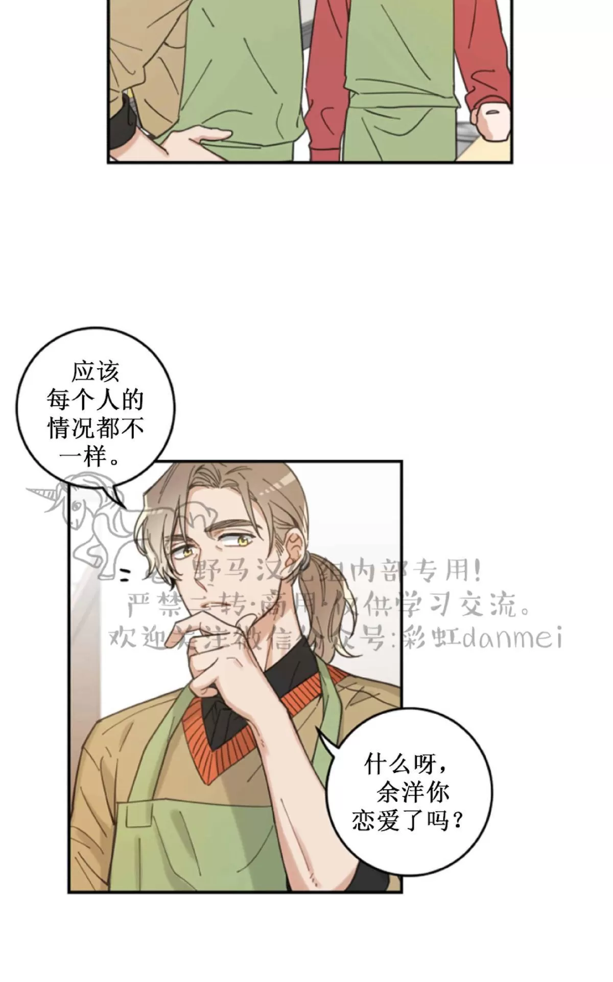 《我的专属喵喵/我的专属猫咪》漫画最新章节 第8话 免费下拉式在线观看章节第【15】张图片