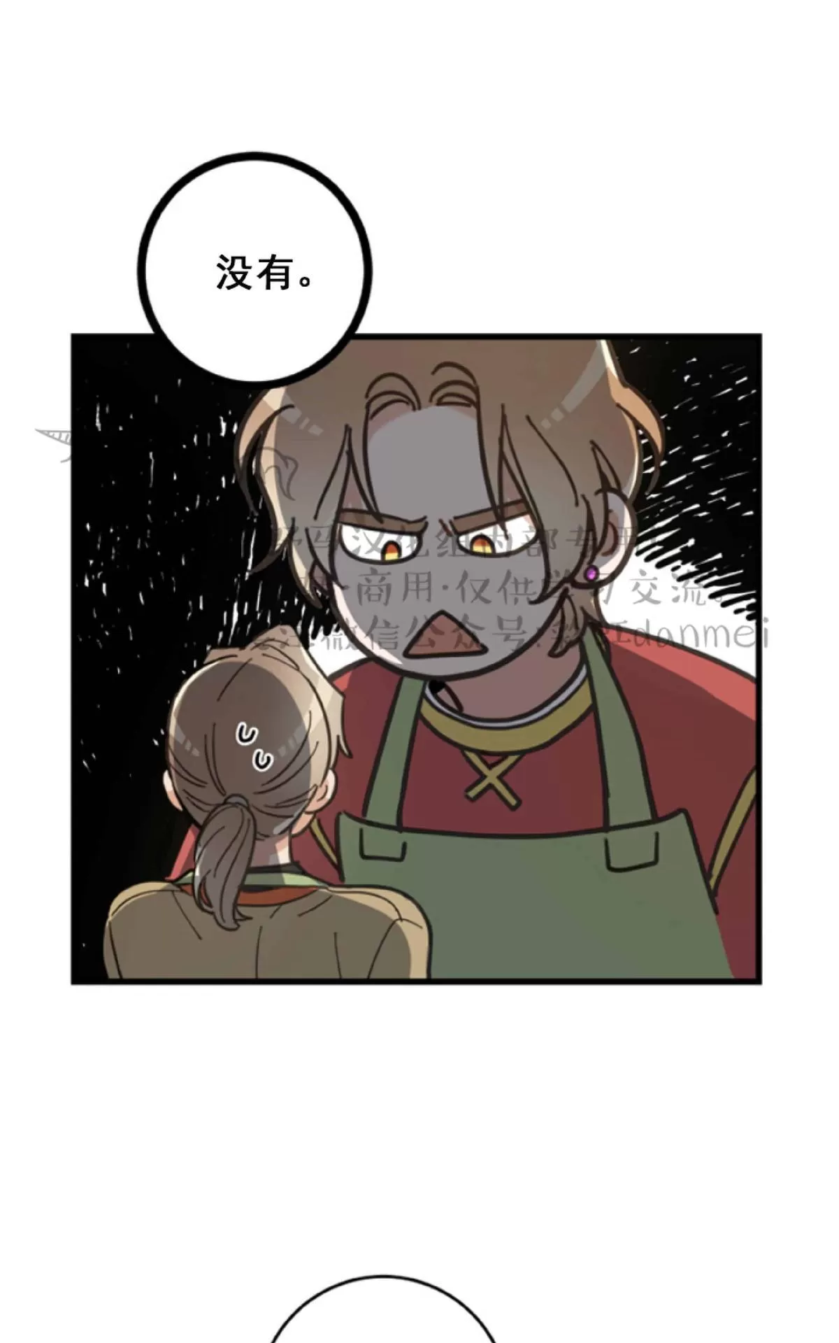 《我的专属喵喵/我的专属猫咪》漫画最新章节 第8话 免费下拉式在线观看章节第【16】张图片