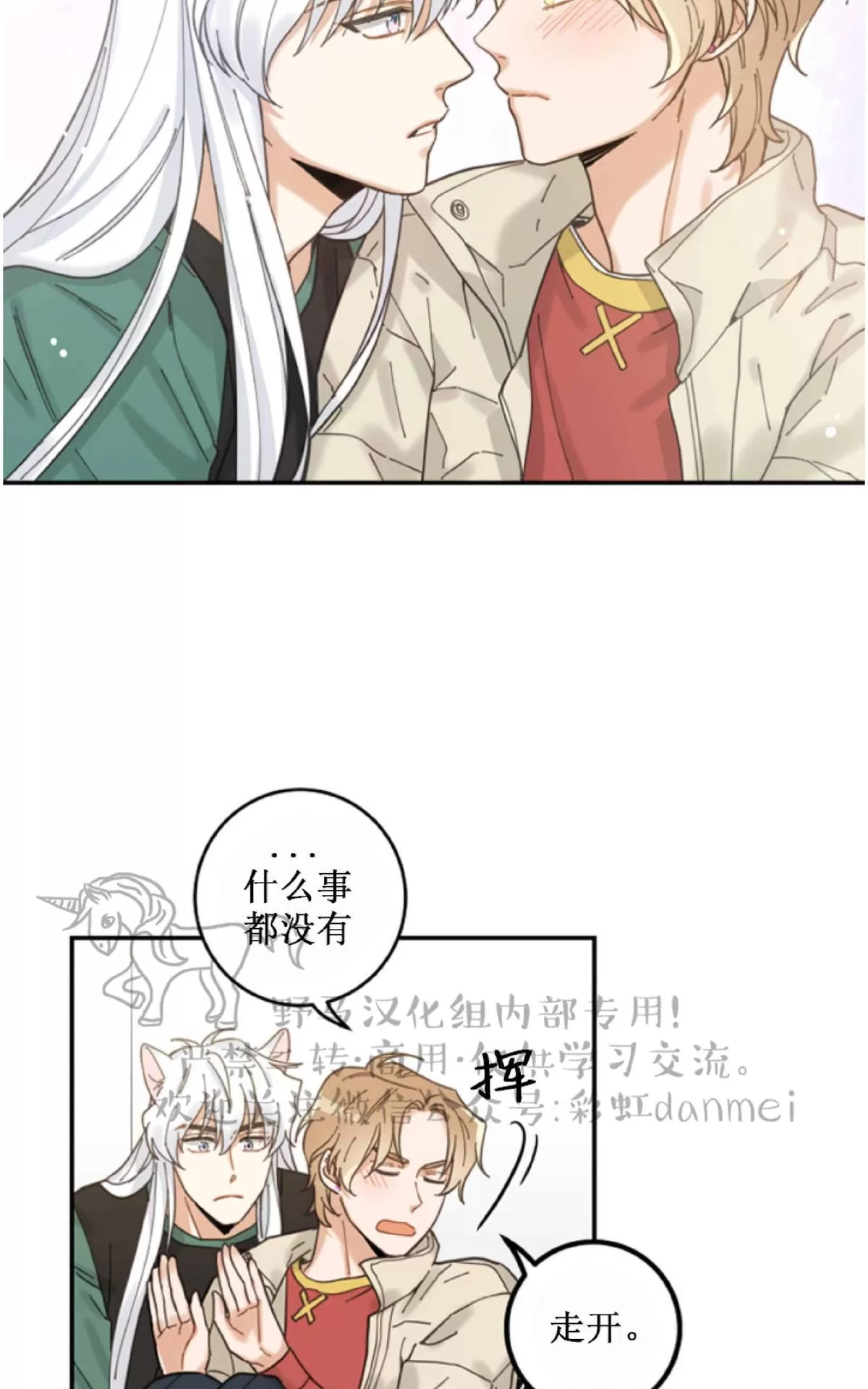 《我的专属喵喵/我的专属猫咪》漫画最新章节 第8话 免费下拉式在线观看章节第【32】张图片