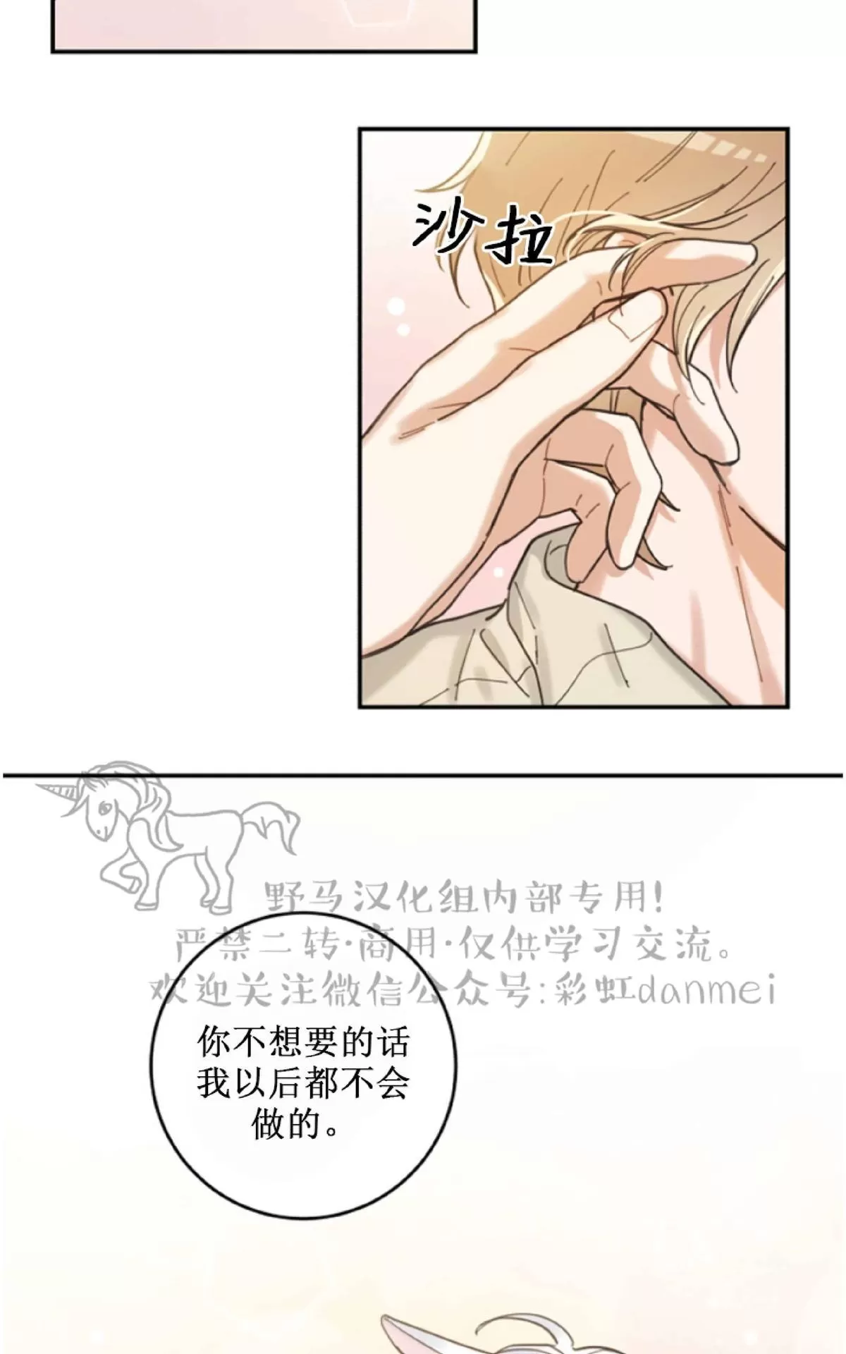 《我的专属喵喵/我的专属猫咪》漫画最新章节 第8话 免费下拉式在线观看章节第【37】张图片