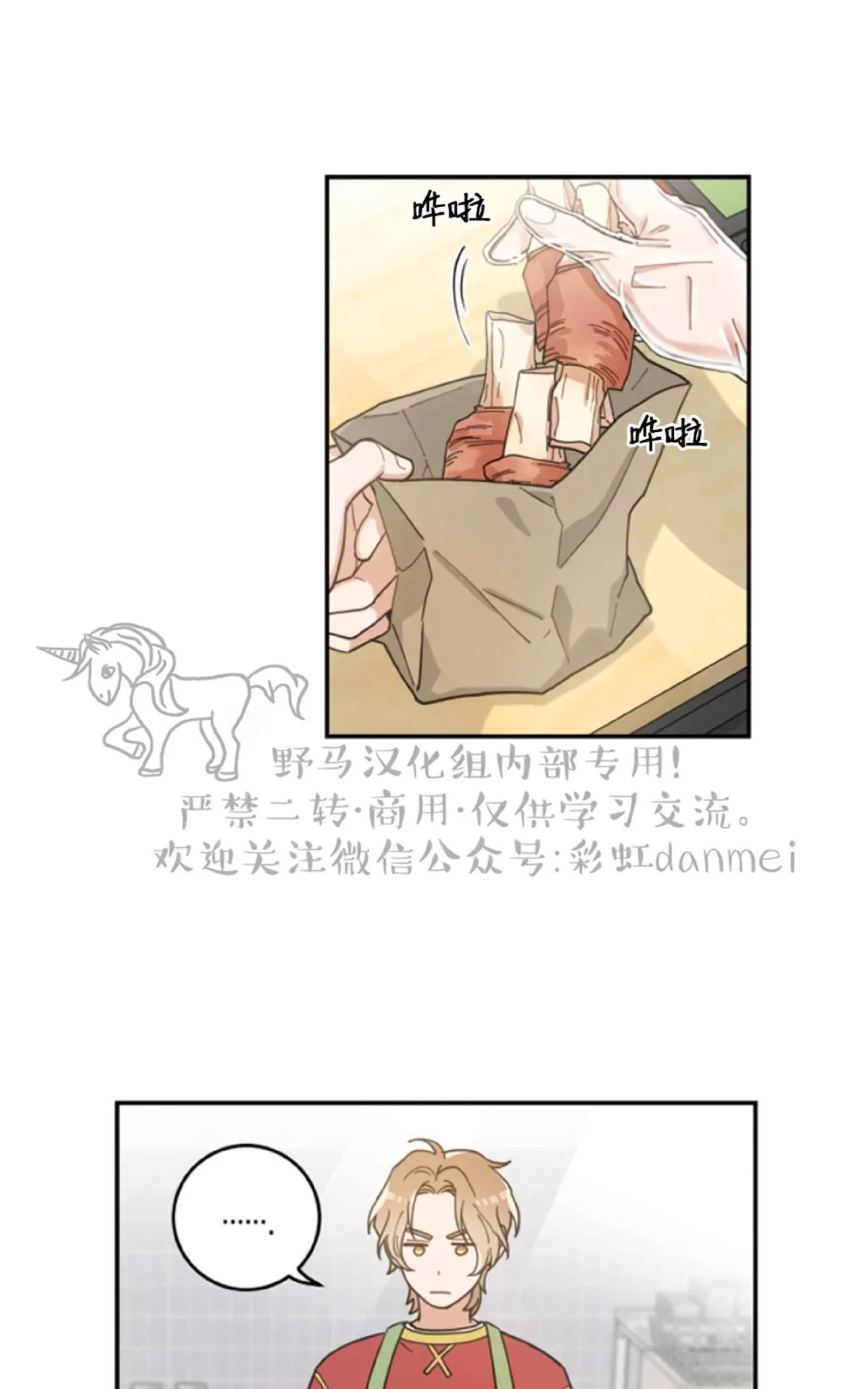 《我的专属喵喵/我的专属猫咪》漫画最新章节 第8话 免费下拉式在线观看章节第【4】张图片