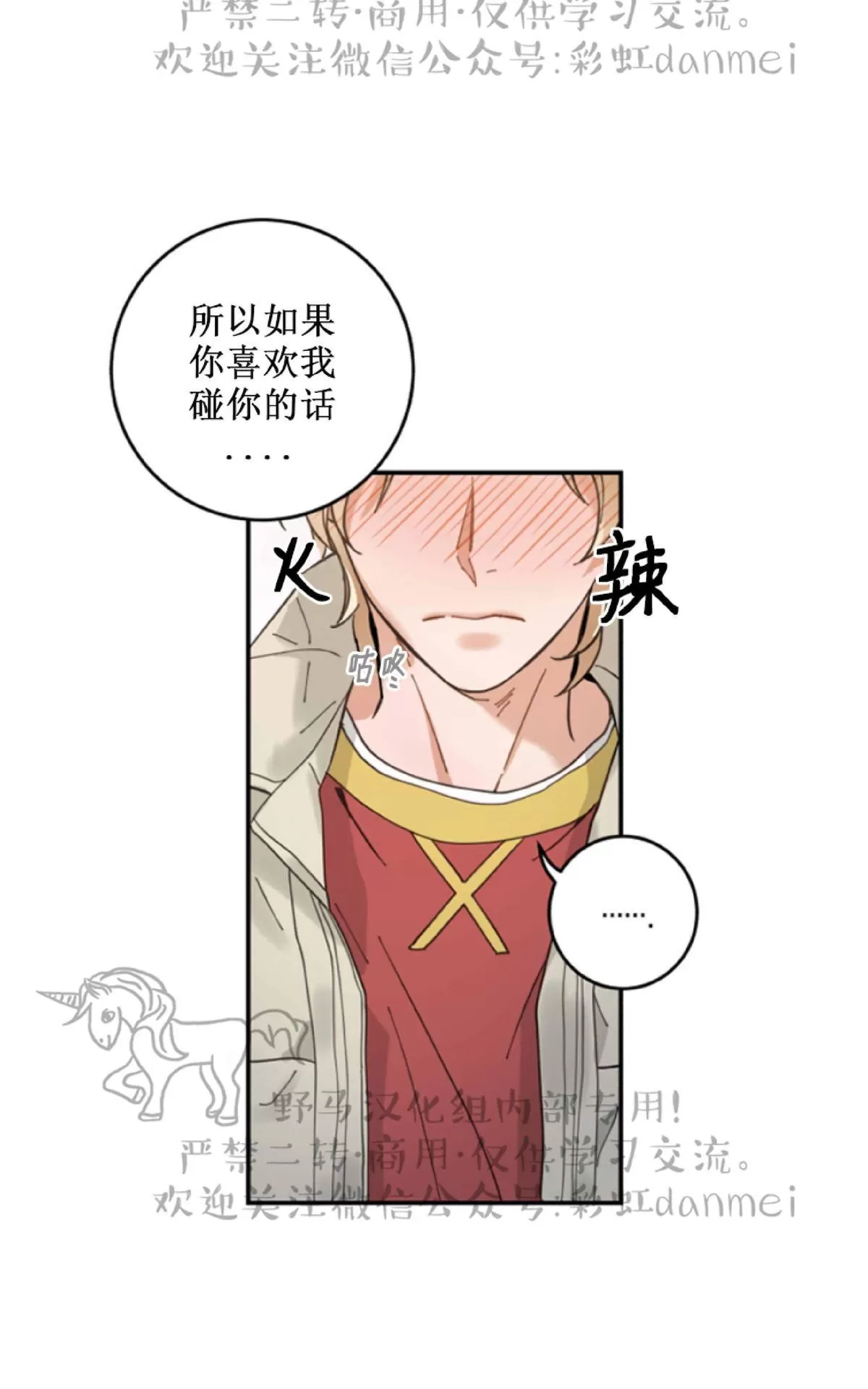 《我的专属喵喵/我的专属猫咪》漫画最新章节 第8话 免费下拉式在线观看章节第【40】张图片