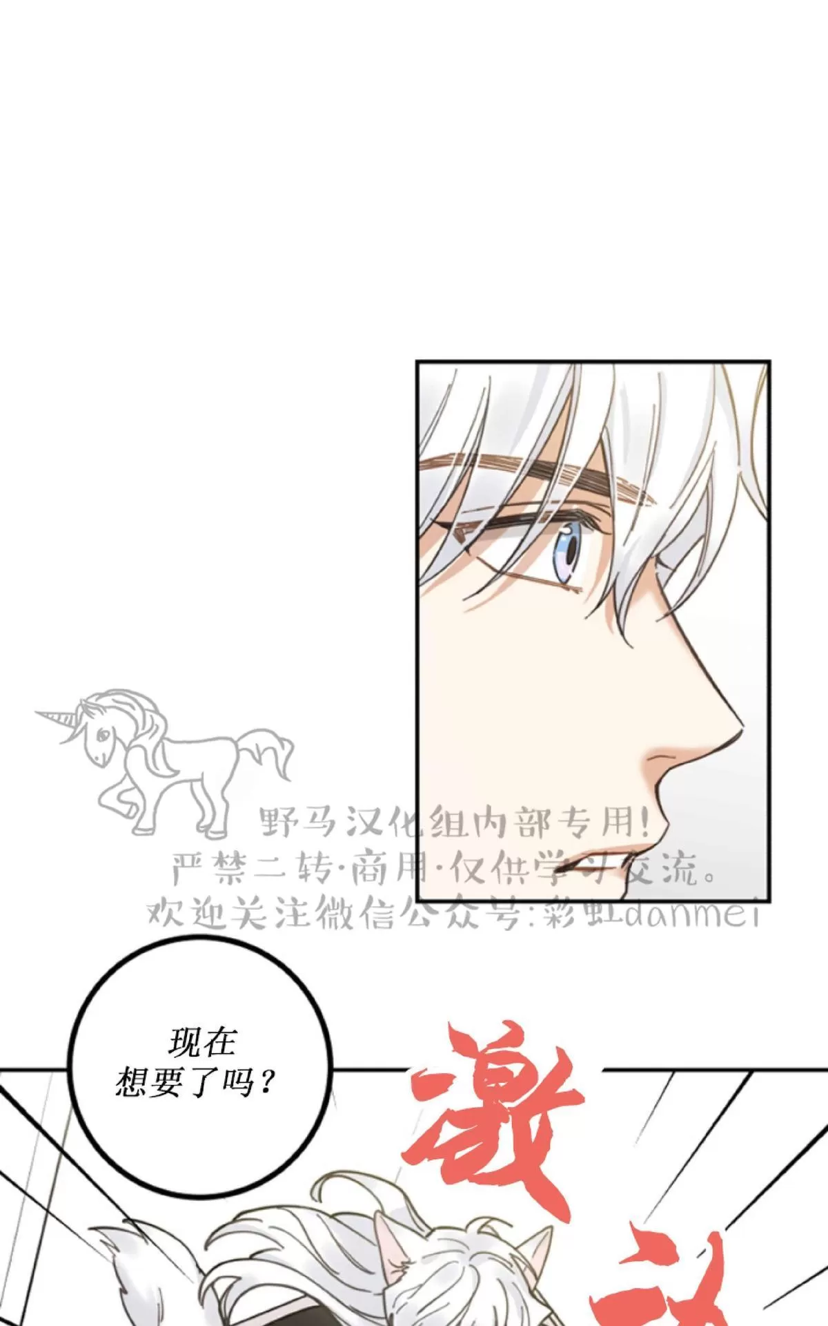 《我的专属喵喵/我的专属猫咪》漫画最新章节 第8话 免费下拉式在线观看章节第【41】张图片