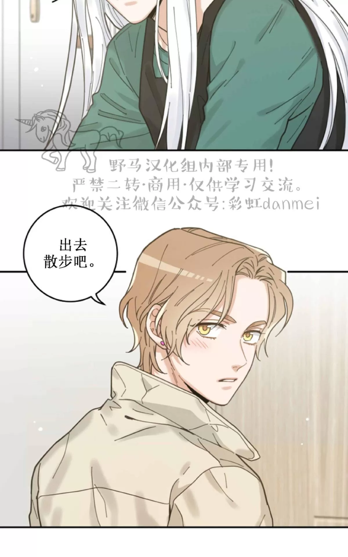 《我的专属喵喵/我的专属猫咪》漫画最新章节 第8话 免费下拉式在线观看章节第【50】张图片