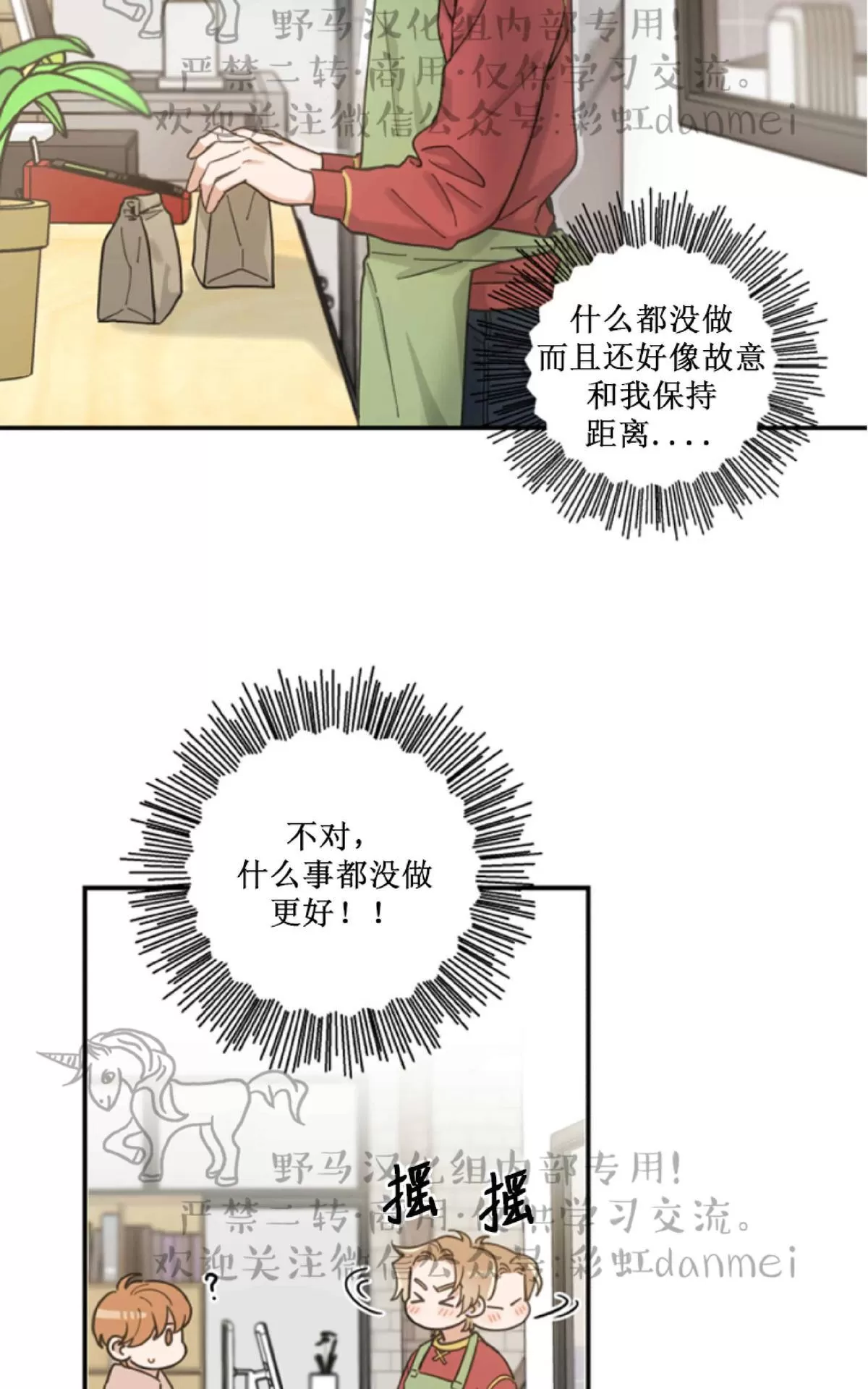 《我的专属喵喵/我的专属猫咪》漫画最新章节 第8话 免费下拉式在线观看章节第【7】张图片