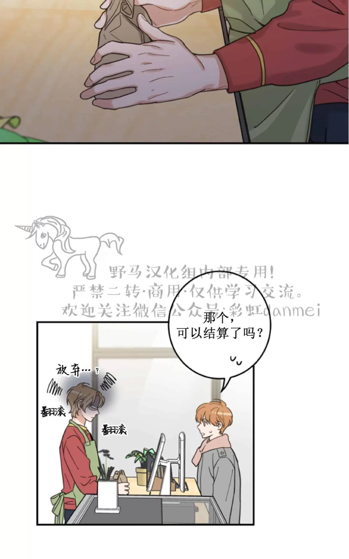 《我的专属喵喵/我的专属猫咪》漫画最新章节 第8话 免费下拉式在线观看章节第【9】张图片