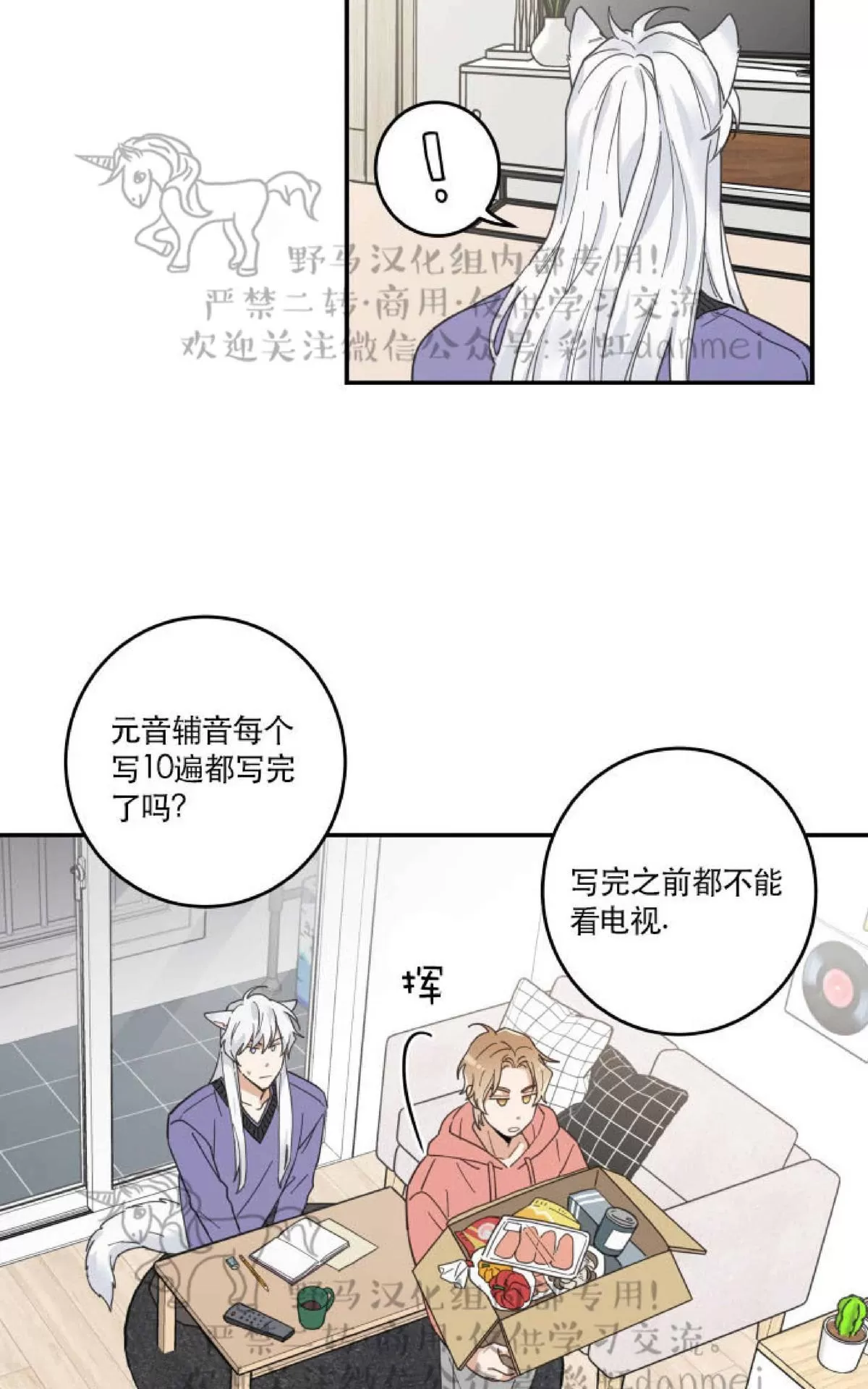 《我的专属喵喵/我的专属猫咪》漫画最新章节 第7话 免费下拉式在线观看章节第【10】张图片